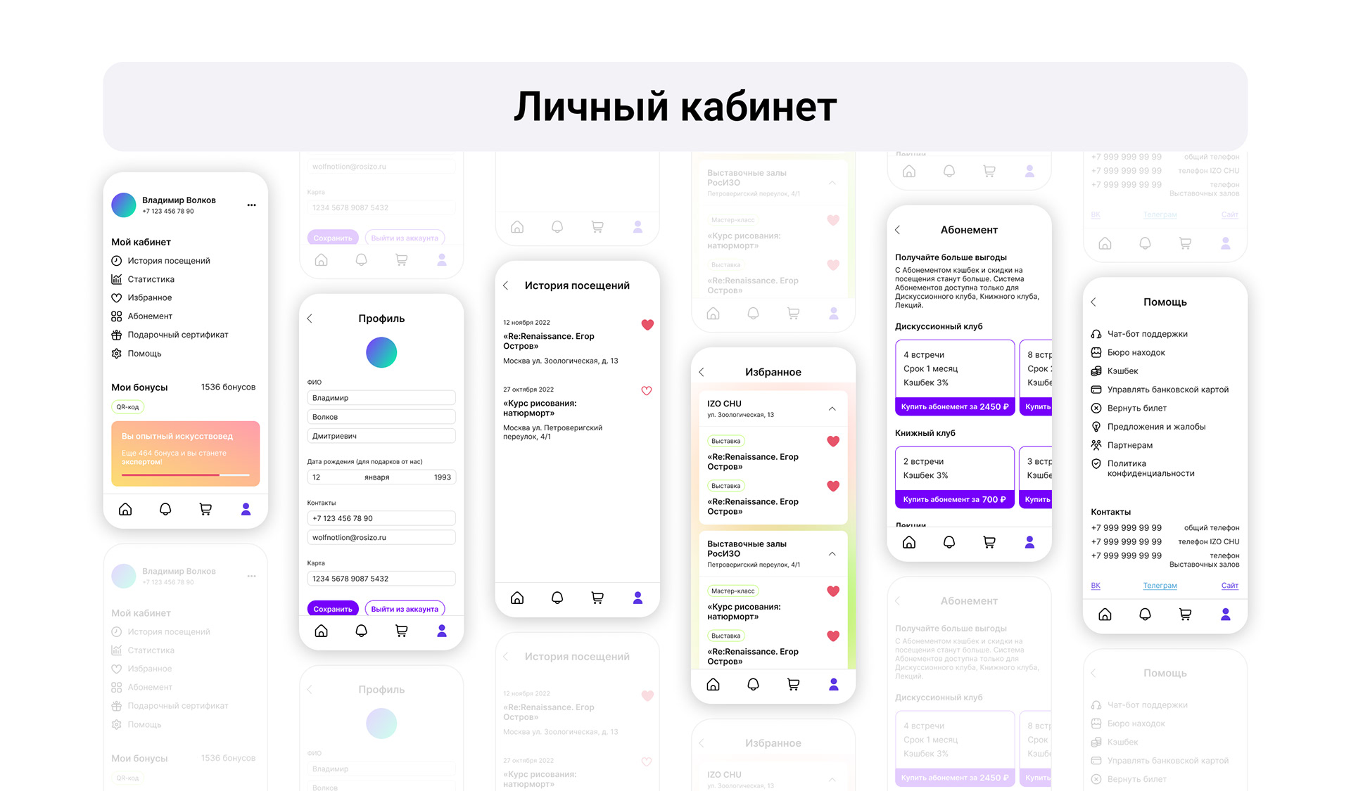 IZO CHU mobile app — Изображение №8 — Интерфейсы на Dprofile