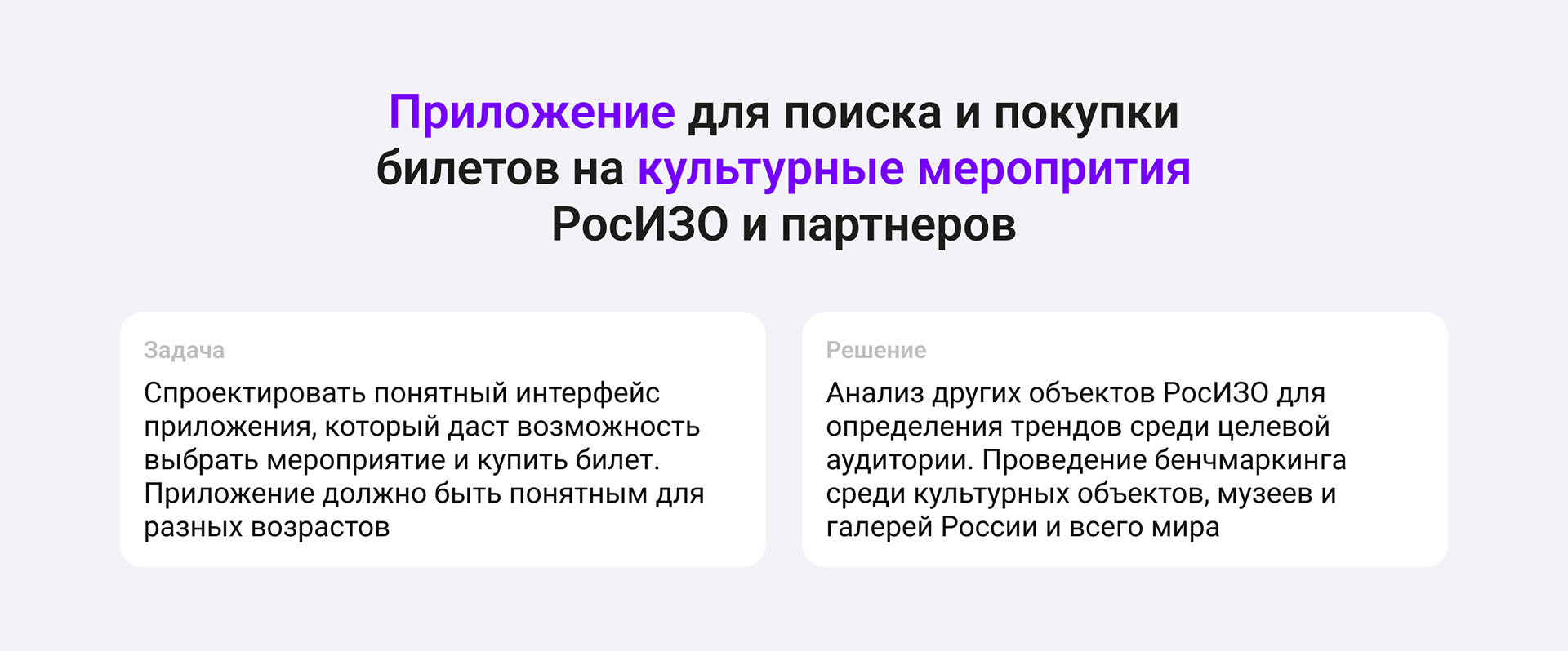 IZO CHU mobile app — Изображение №2 — Интерфейсы на Dprofile