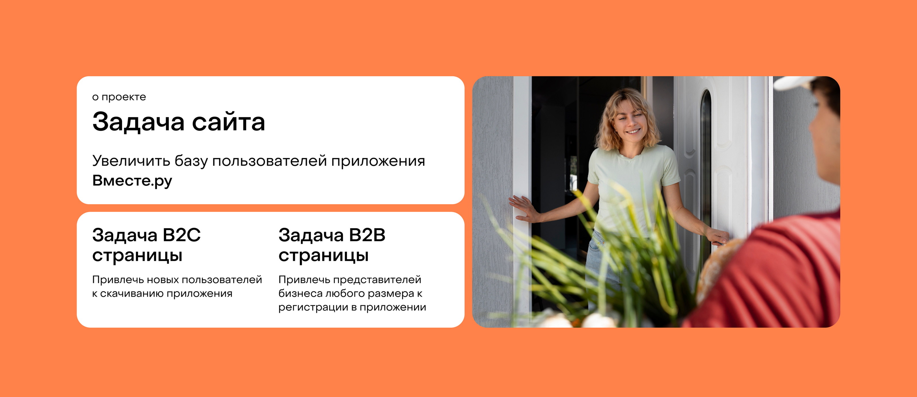 Website redesign Vmeste.ru | Редизайн сайта Вместе.ру — Изображение №2 — Интерфейсы на Dprofile