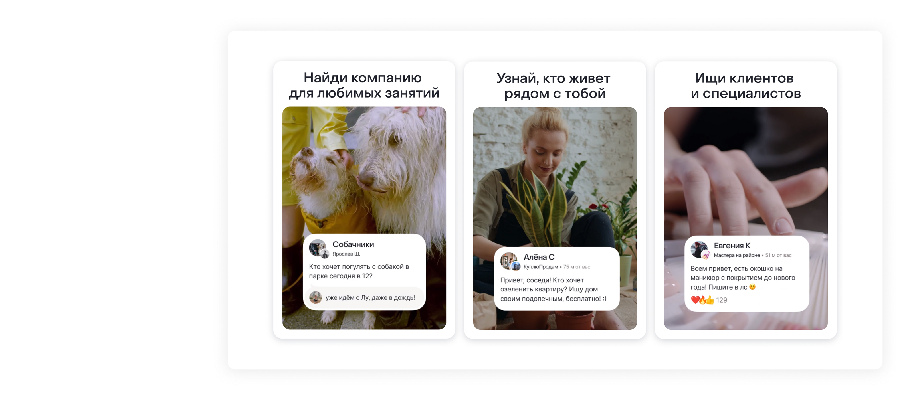 Website redesign Vmeste.ru | Редизайн сайта Вместе.ру — Изображение №6 — Интерфейсы на Dprofile
