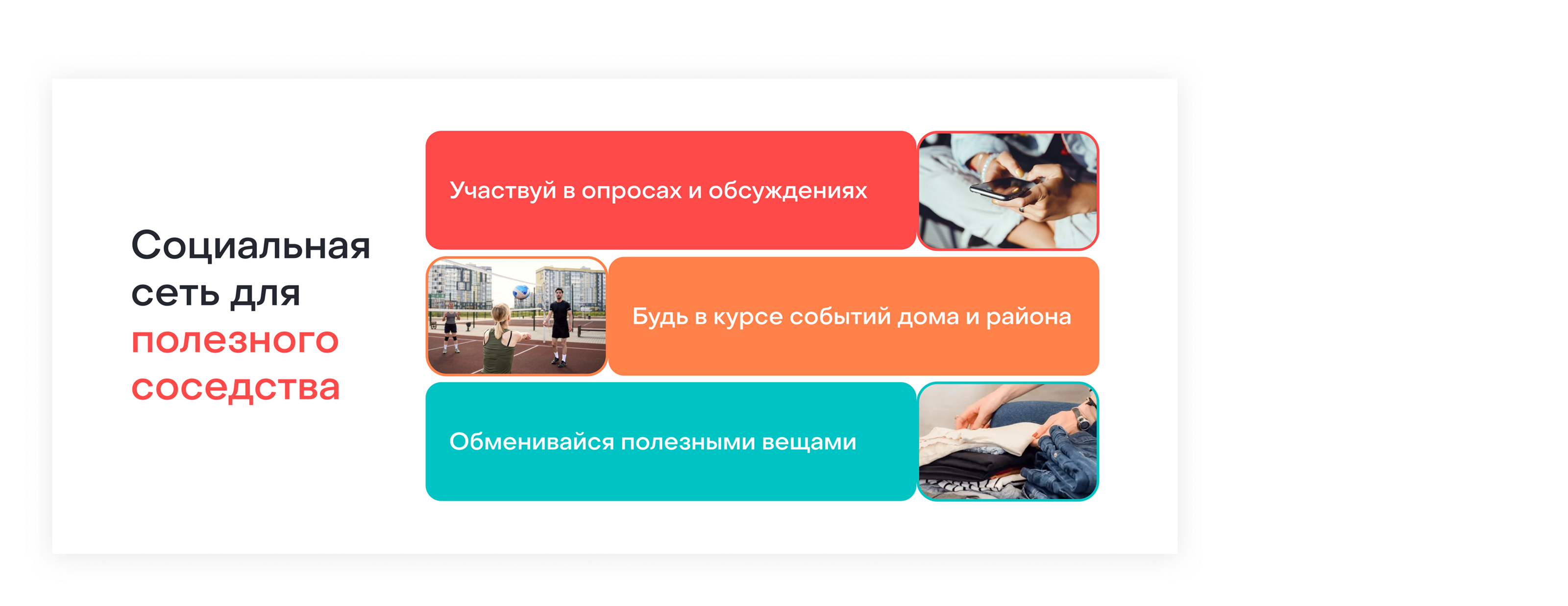 Website redesign Vmeste.ru | Редизайн сайта Вместе.ру — Изображение №5 — Интерфейсы на Dprofile