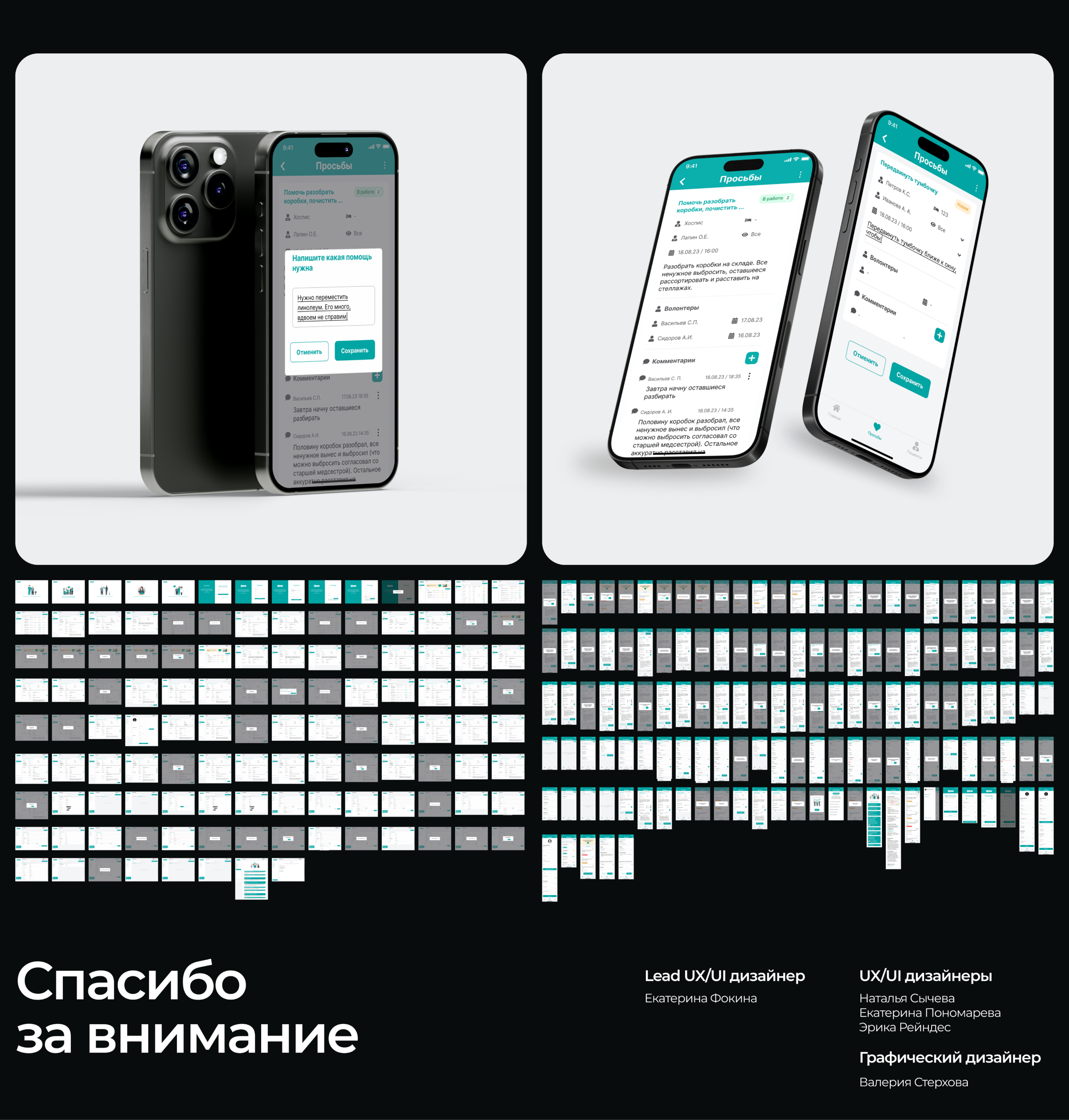 Веб-приложение «В хосписе» — Изображение №8 — Интерфейсы на Dprofile