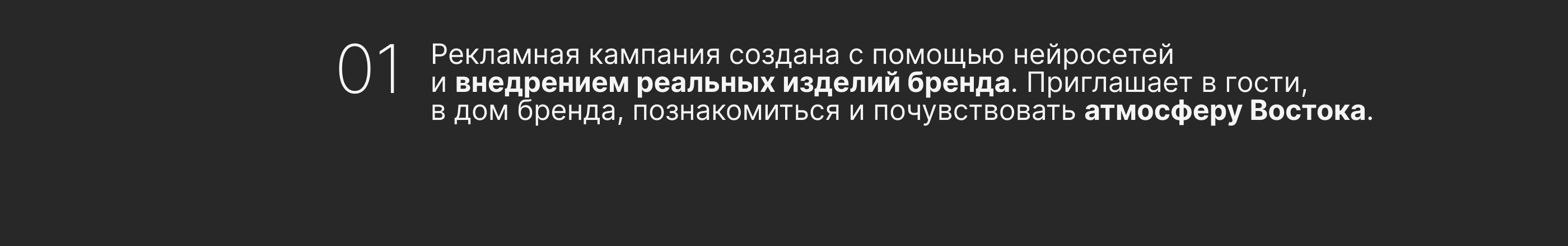 Ai контент для бренда BAZHÈN — Изображение №3 — Маркетинг на Dprofile