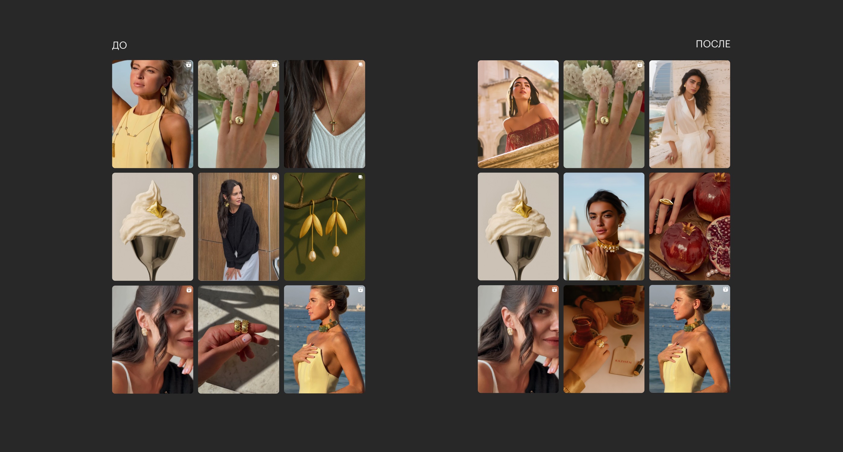 Ai контент для бренда BAZHÈN — Изображение №9 — Маркетинг на Dprofile