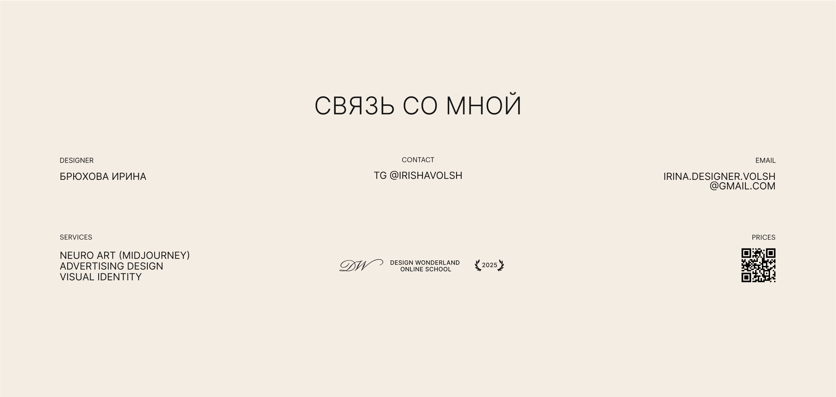 Ai контент для бренда BAZHÈN — Изображение №11 — Маркетинг на Dprofile