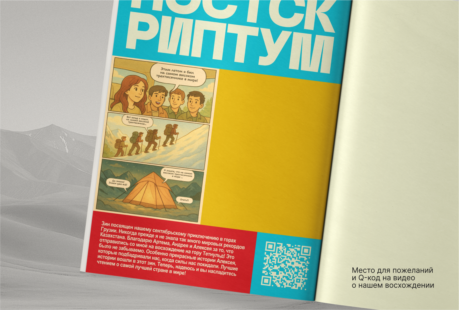Зин о Казахстане — Изображение №8 — Брендинг, Графика на Dprofile