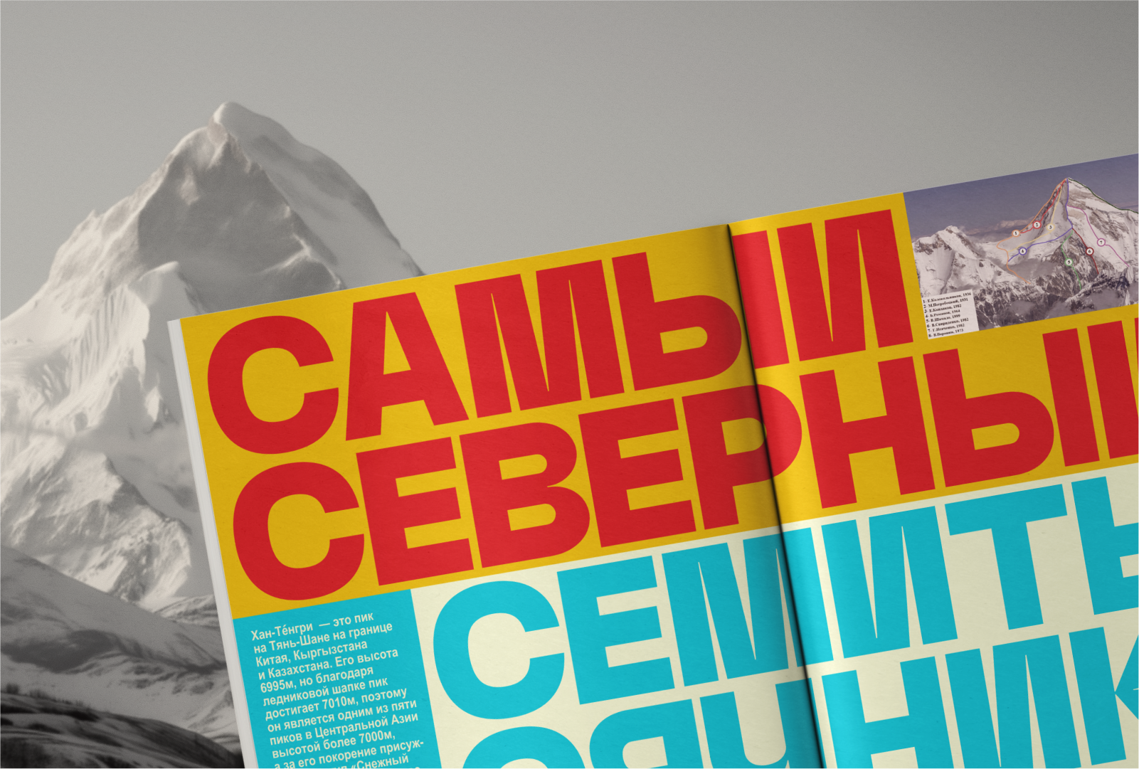 Зин о Казахстане — Изображение №5 — Брендинг, Графика на Dprofile