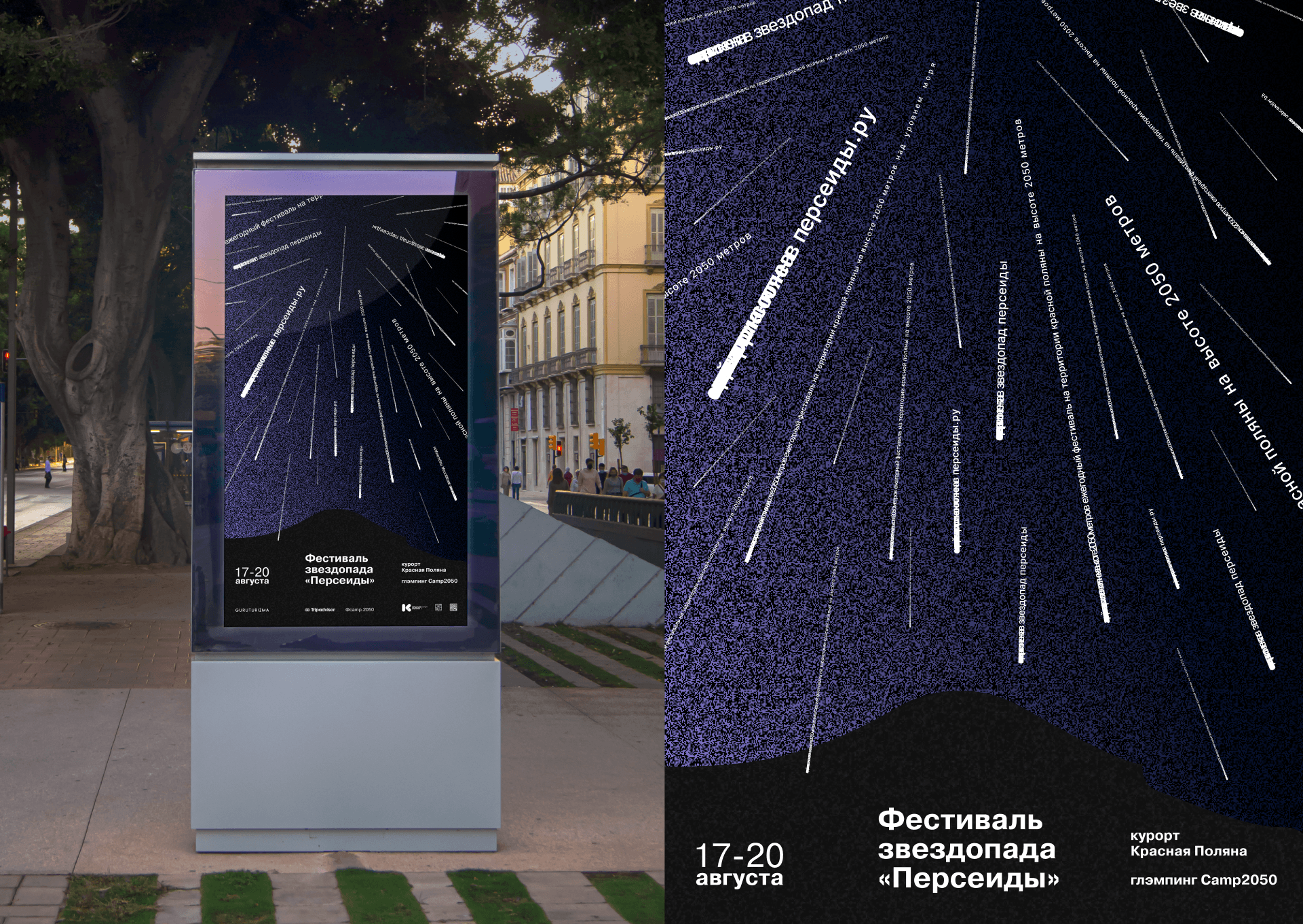 Фирменный стиль фестиваля — Изображение №9 — Брендинг, Графика на Dprofile