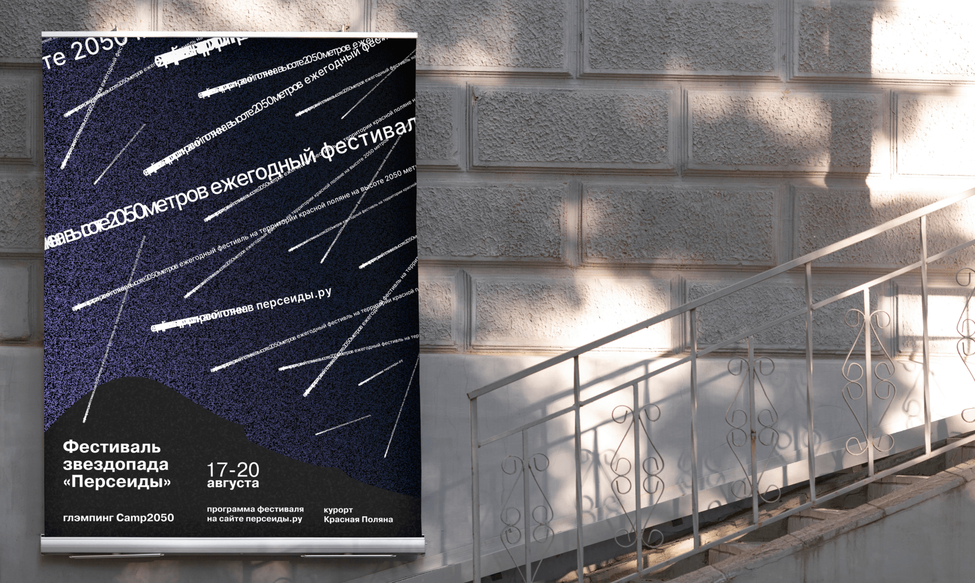 Фирменный стиль фестиваля — Изображение №6 — Брендинг, Графика на Dprofile