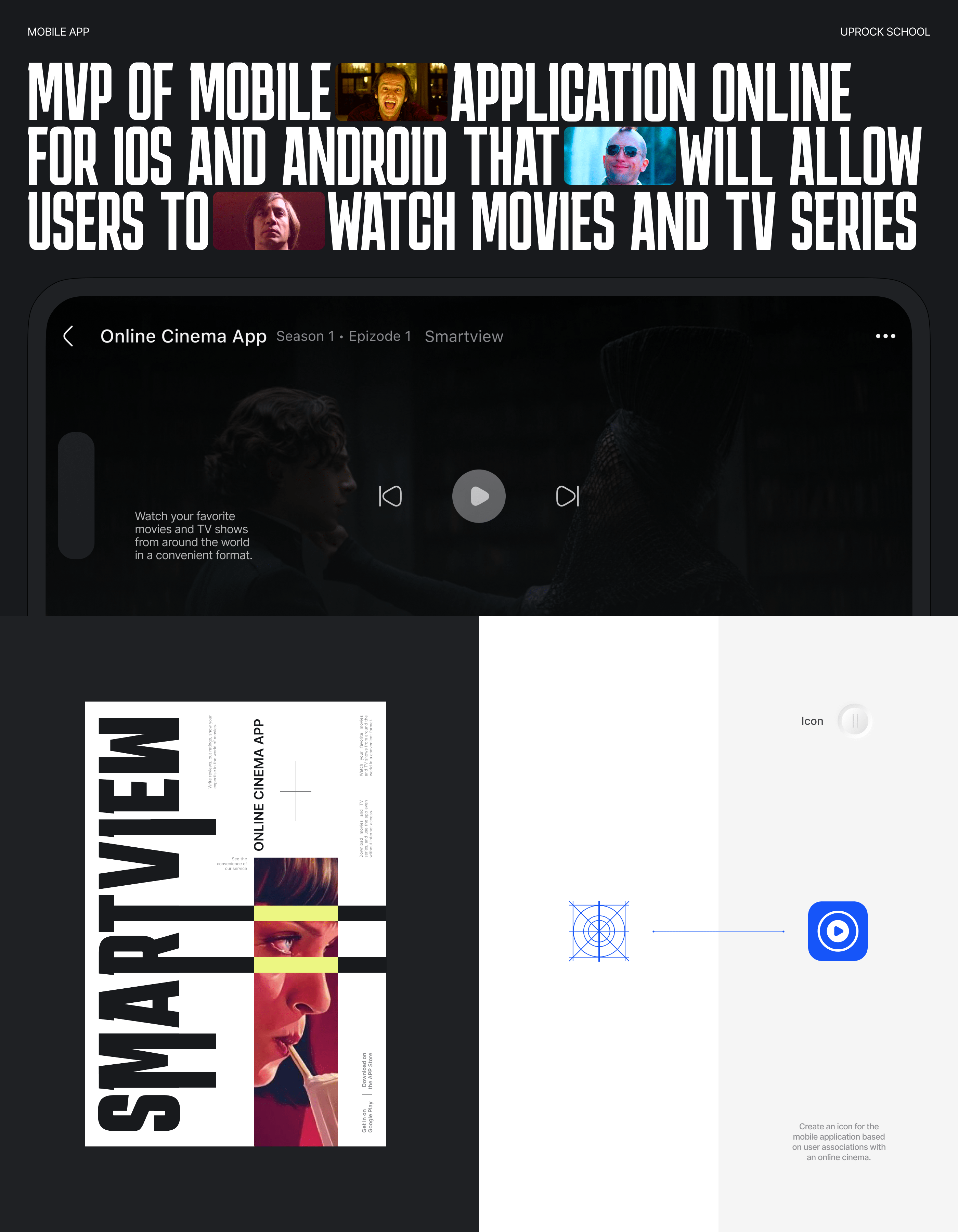 Smartview | Cinema app — Изображение №1 — Интерфейсы на Dprofile