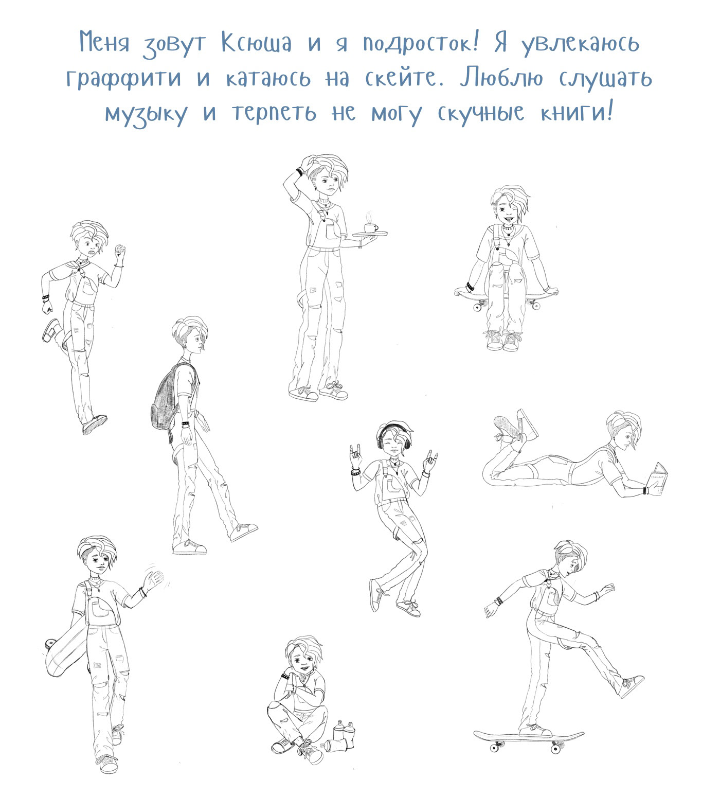 Разработка персонажа. Девочка-подросток Ксюша — Изображение №2 — Иллюстрация на Dprofile