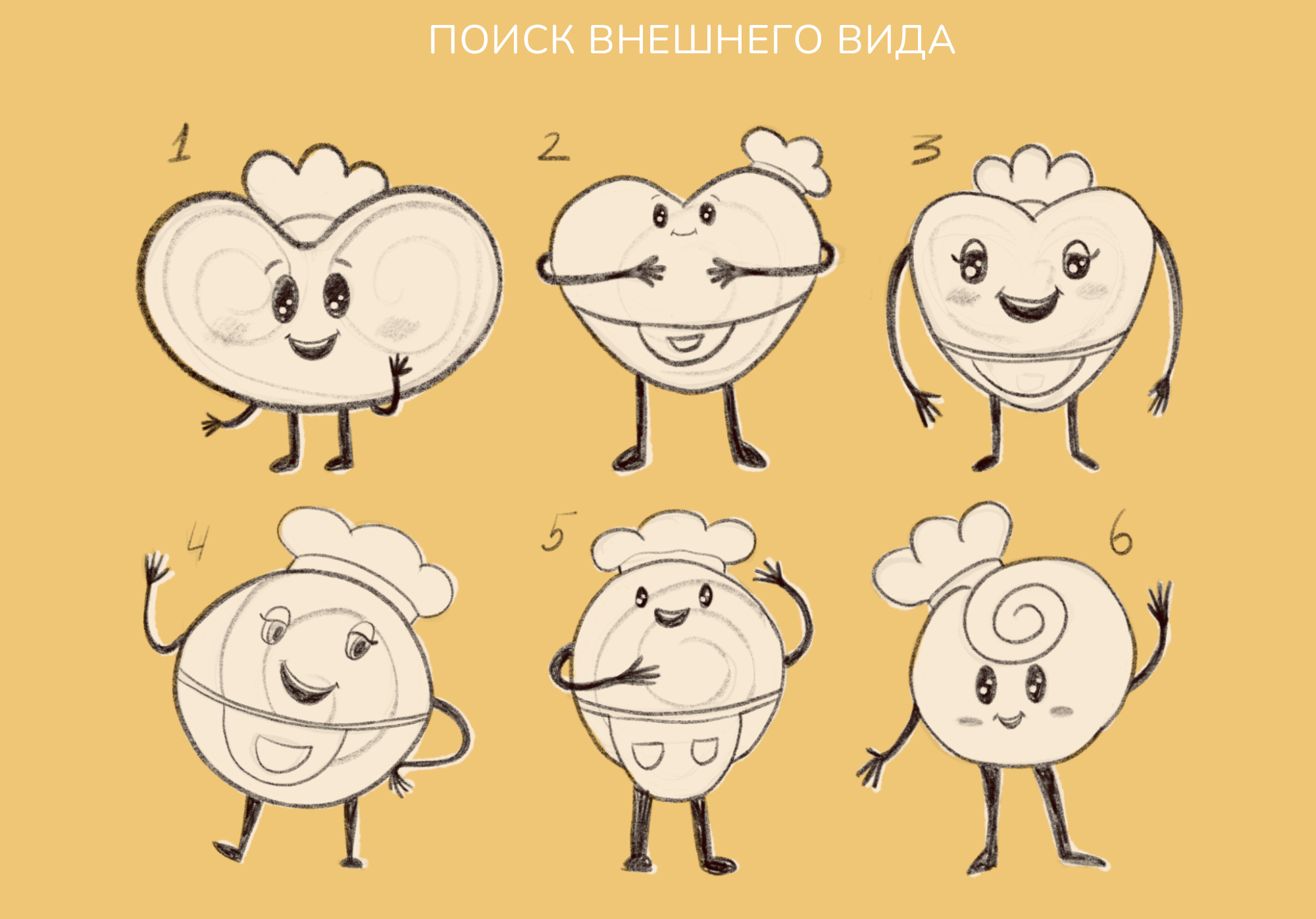 Бренд персонаж для кондитерской — Изображение №2 — Иллюстрация на Dprofile