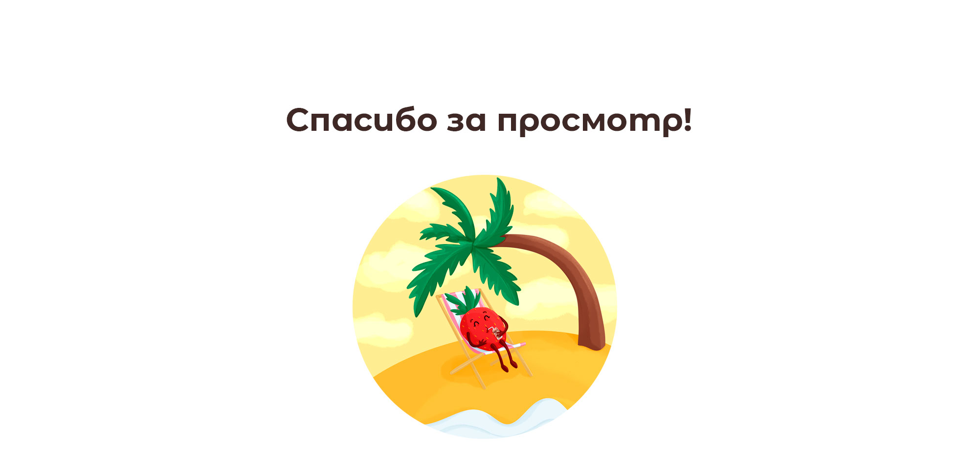 Иллюстрации для упаковки молочных коктейлей — Изображение №9 — Брендинг, Иллюстрация на Dprofile