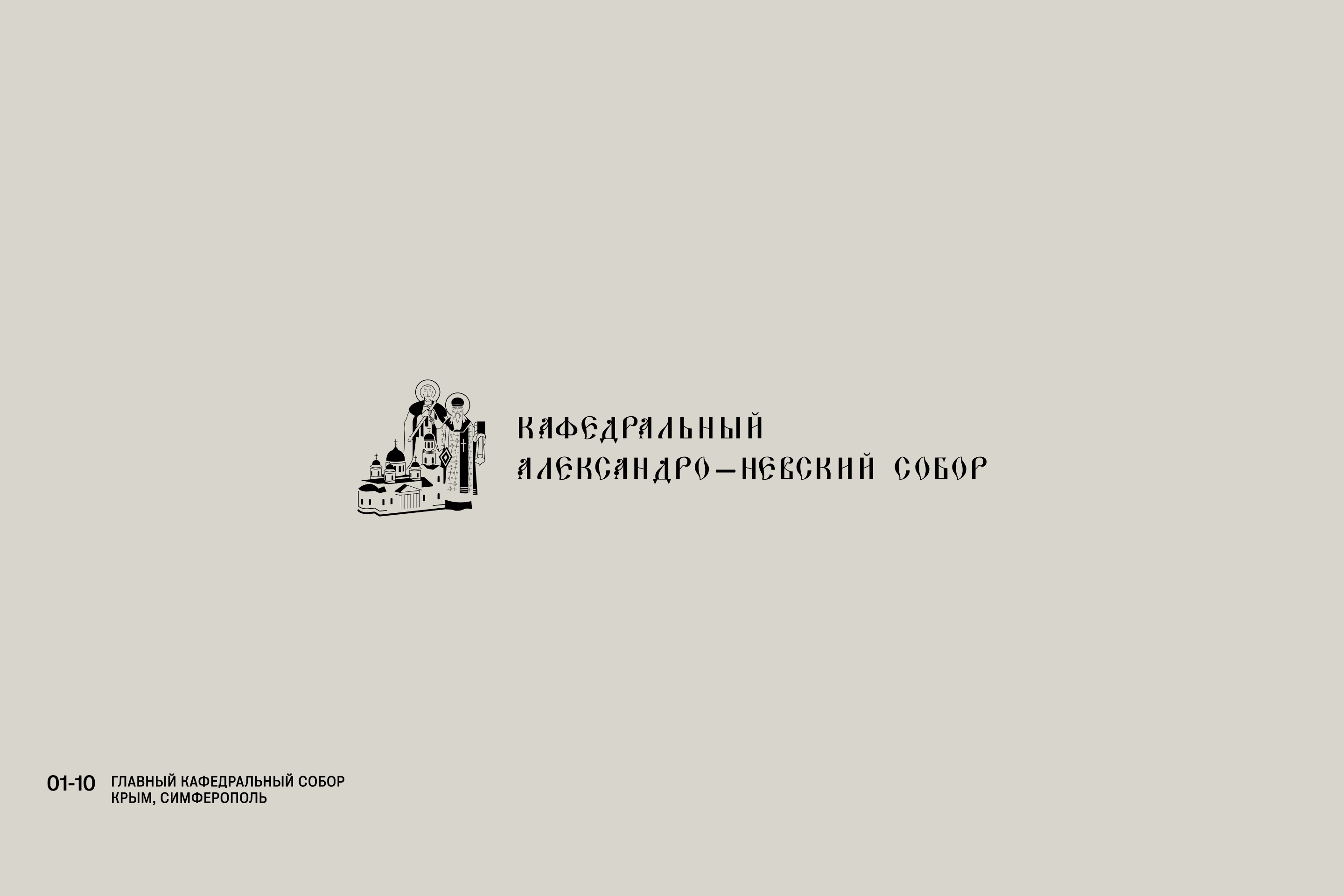 КОЛЛЕКЦИЯ ЛОГО | 2023 — Изображение №2 — Брендинг, Графика на Dprofile