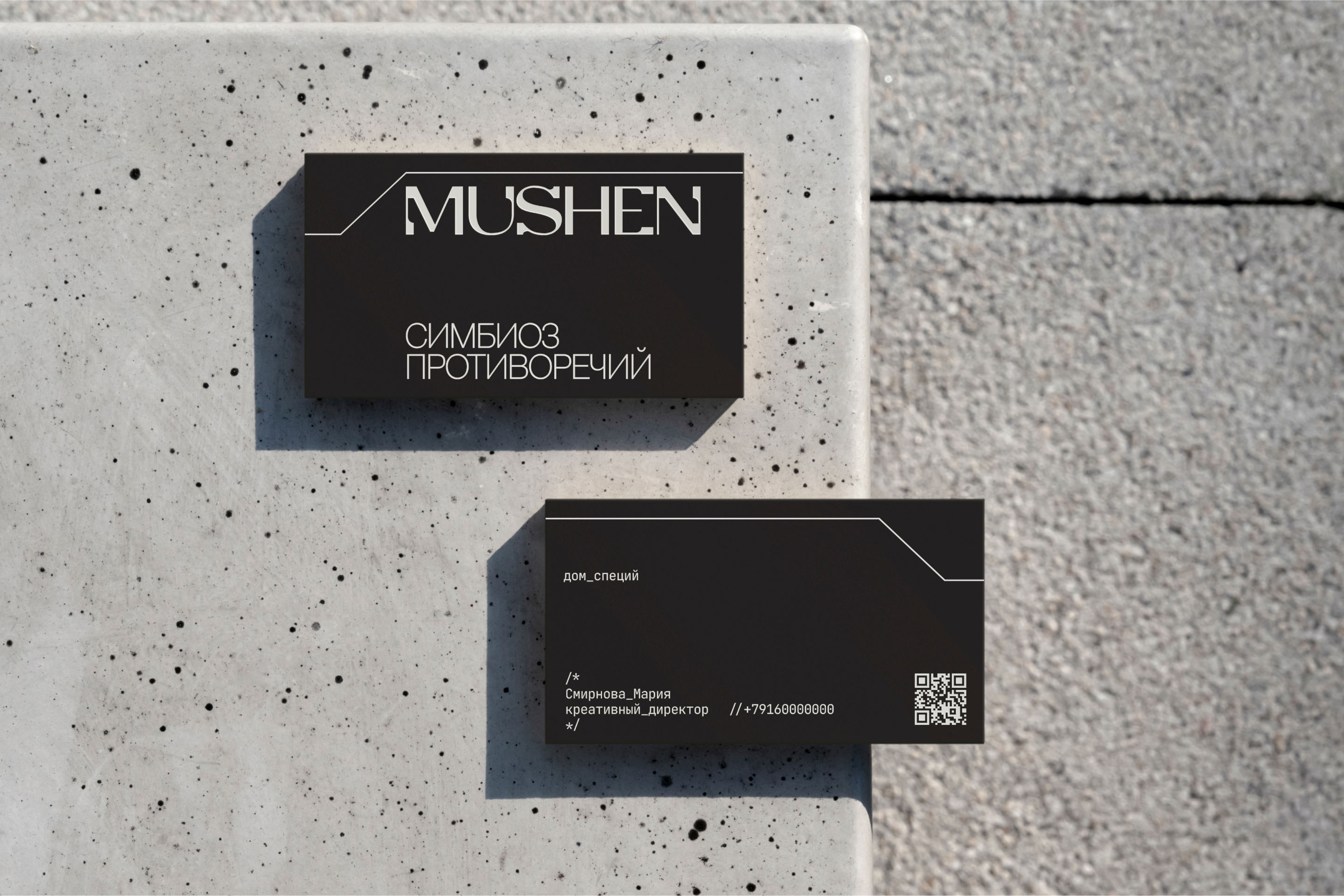 MUSHEN | дом специй — Изображение №1 — Брендинг, Графика на Dprofile