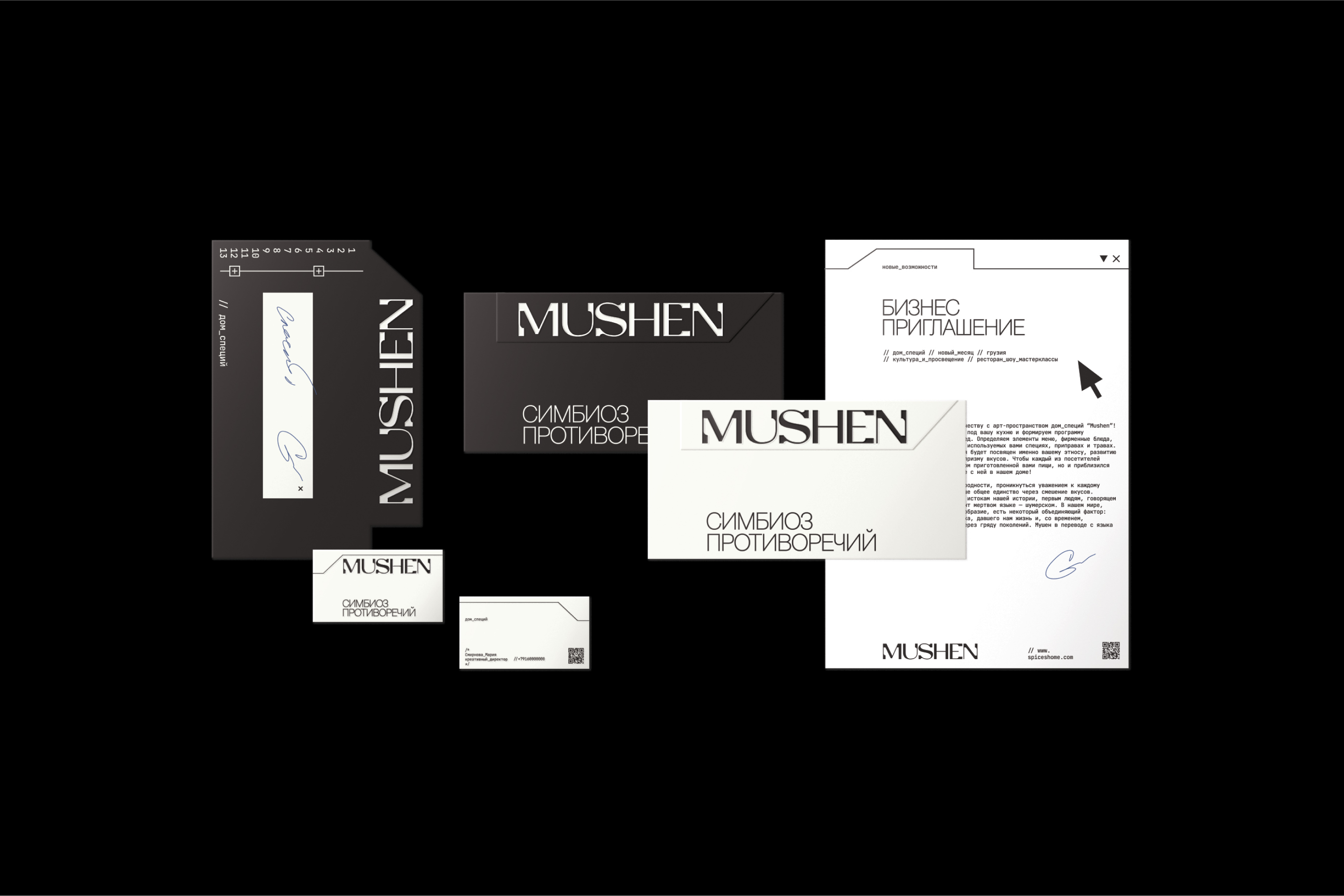 MUSHEN | дом специй — Изображение №2 — Брендинг, Графика на Dprofile