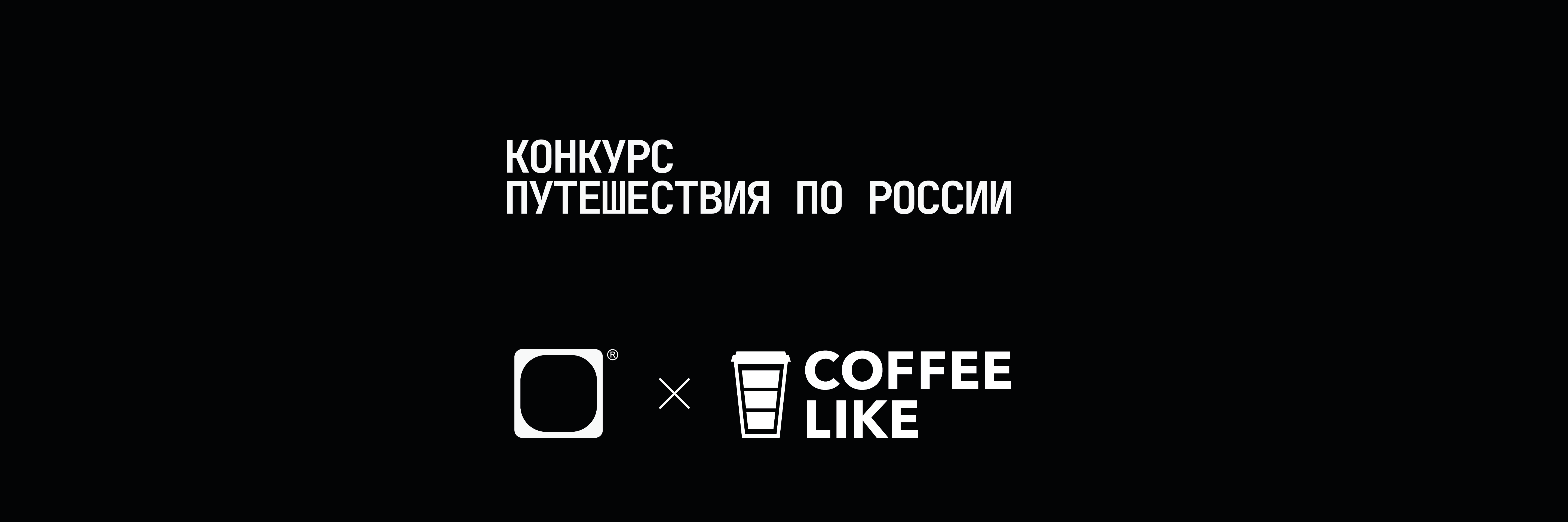 DP&COFFEE LIKE | конкурс — Изображение №1 — Брендинг, Графика на Dprofile