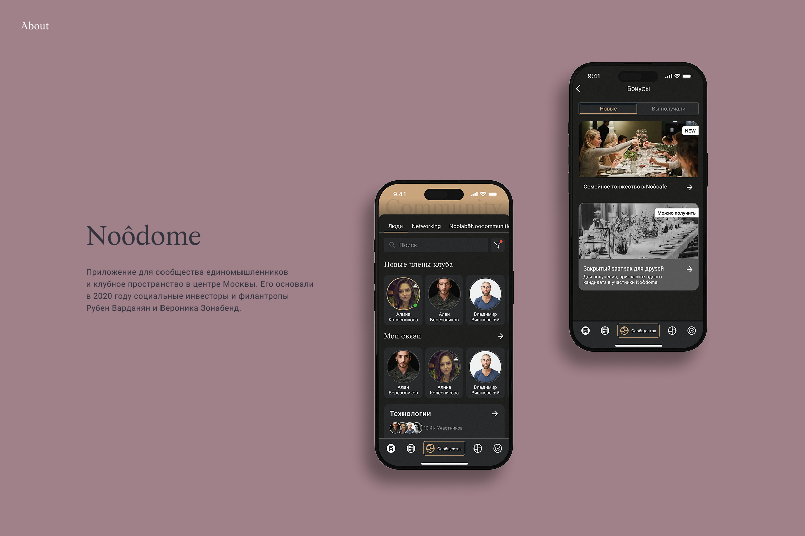 Noôdome - Mobile App — Изображение №2 — Интерфейсы на Dprofile
