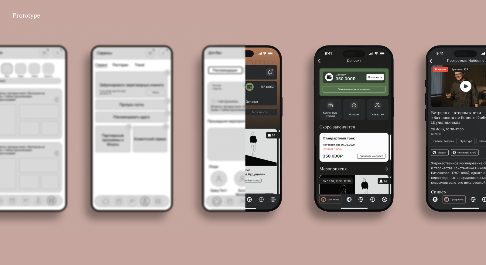 Noôdome - Mobile App — Изображение №4 — Интерфейсы на Dprofile