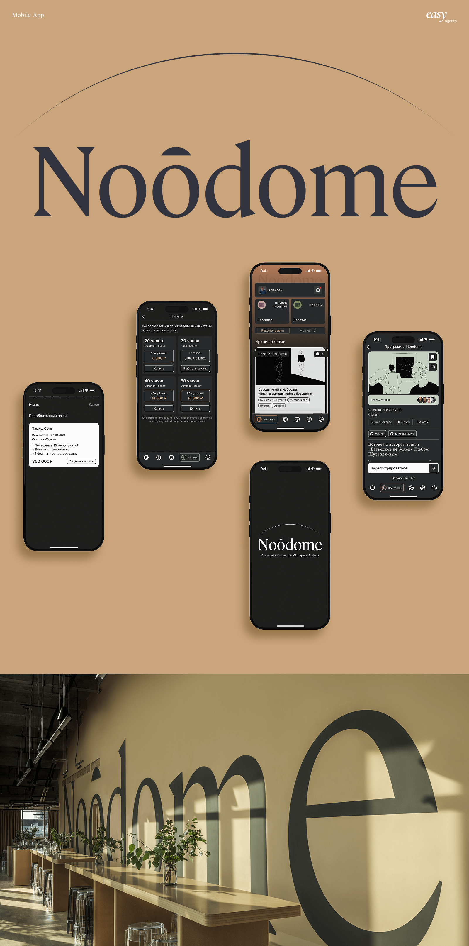 Noôdome - Mobile App — Изображение №1 — Интерфейсы на Dprofile