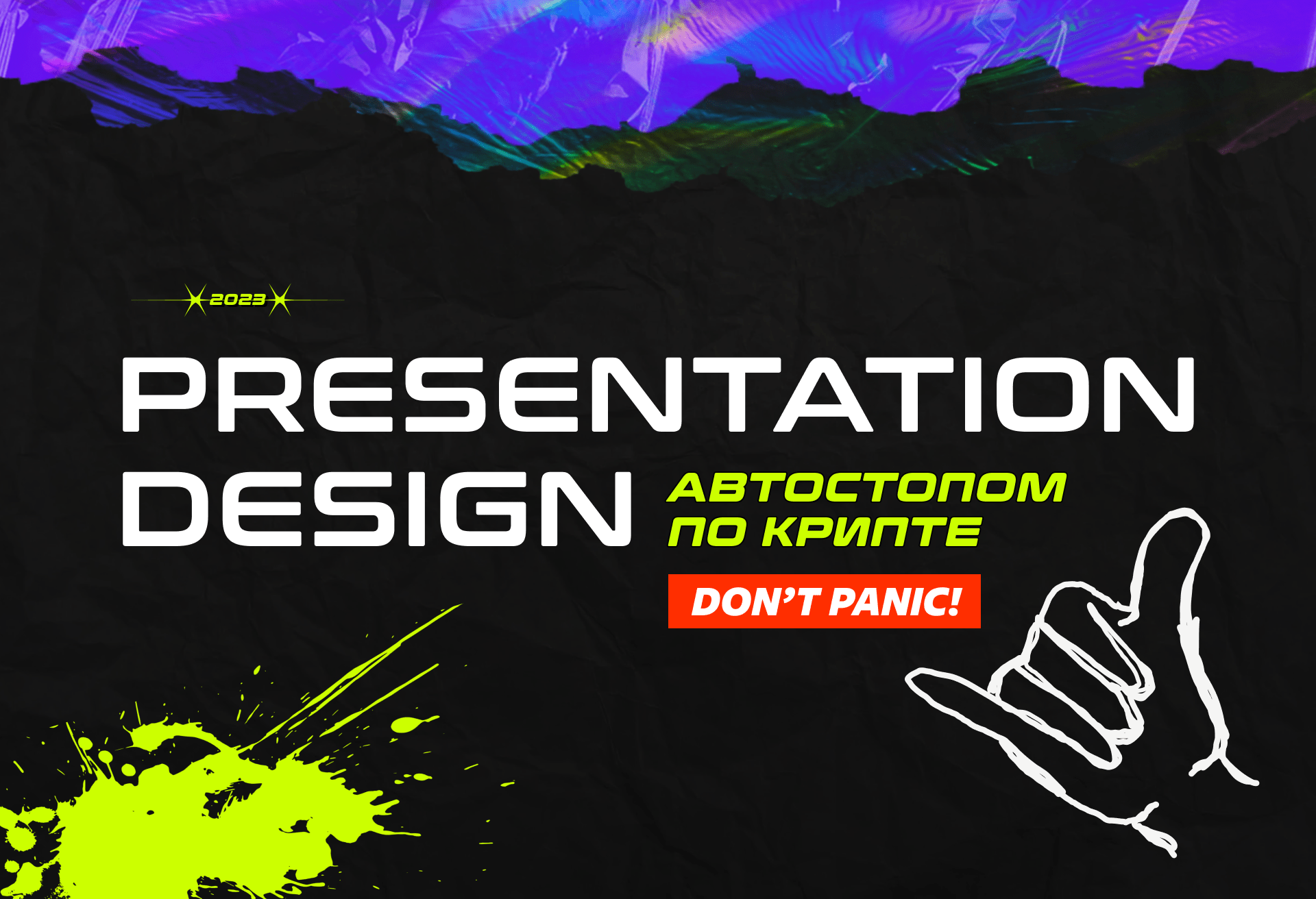 Presentation Design — Изображение №1 — Графика, Маркетинг на Dprofile