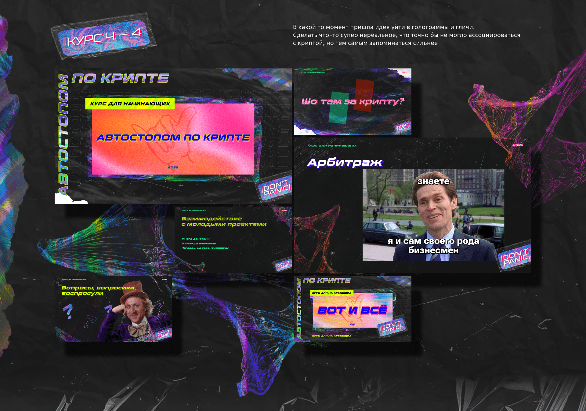 Presentation Design — Изображение №6 — Графика, Маркетинг на Dprofile