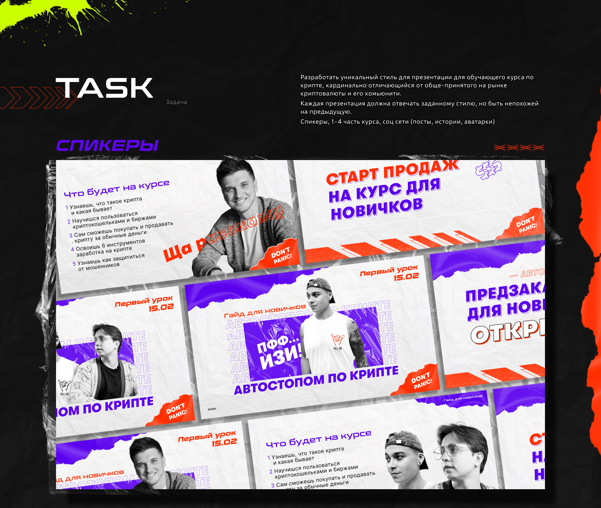 Presentation Design — Изображение №2 — Графика, Маркетинг на Dprofile