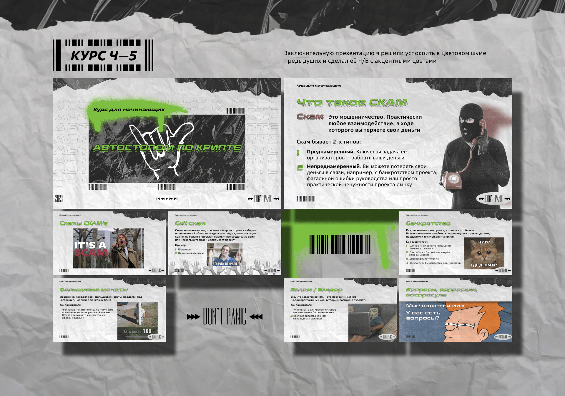 Presentation Design — Изображение №7 — Графика, Маркетинг на Dprofile