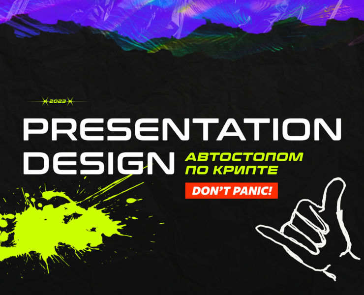 Presentation Design — Графика, Маркетинг на Dprofile