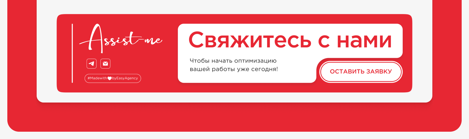 Assist-me. Landing — Изображение №7 — Интерфейсы, Брендинг на Dprofile
