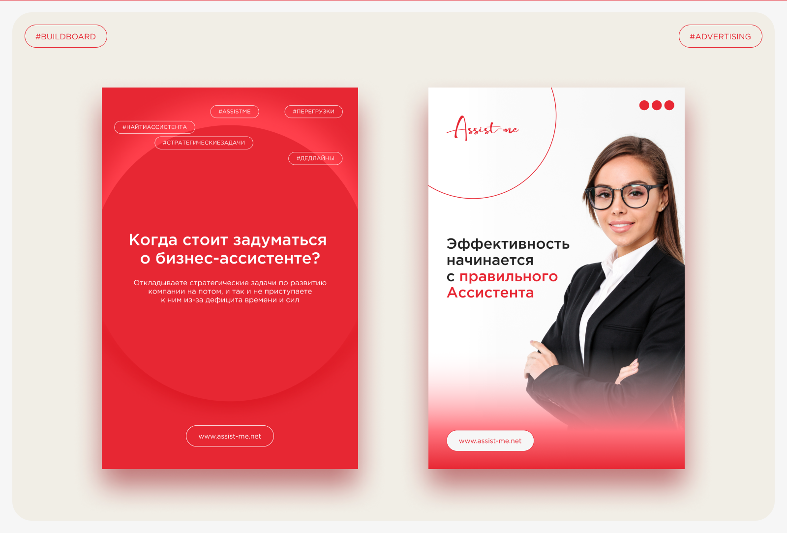 Assist-me. Landing — Изображение №11 — Интерфейсы, Брендинг на Dprofile