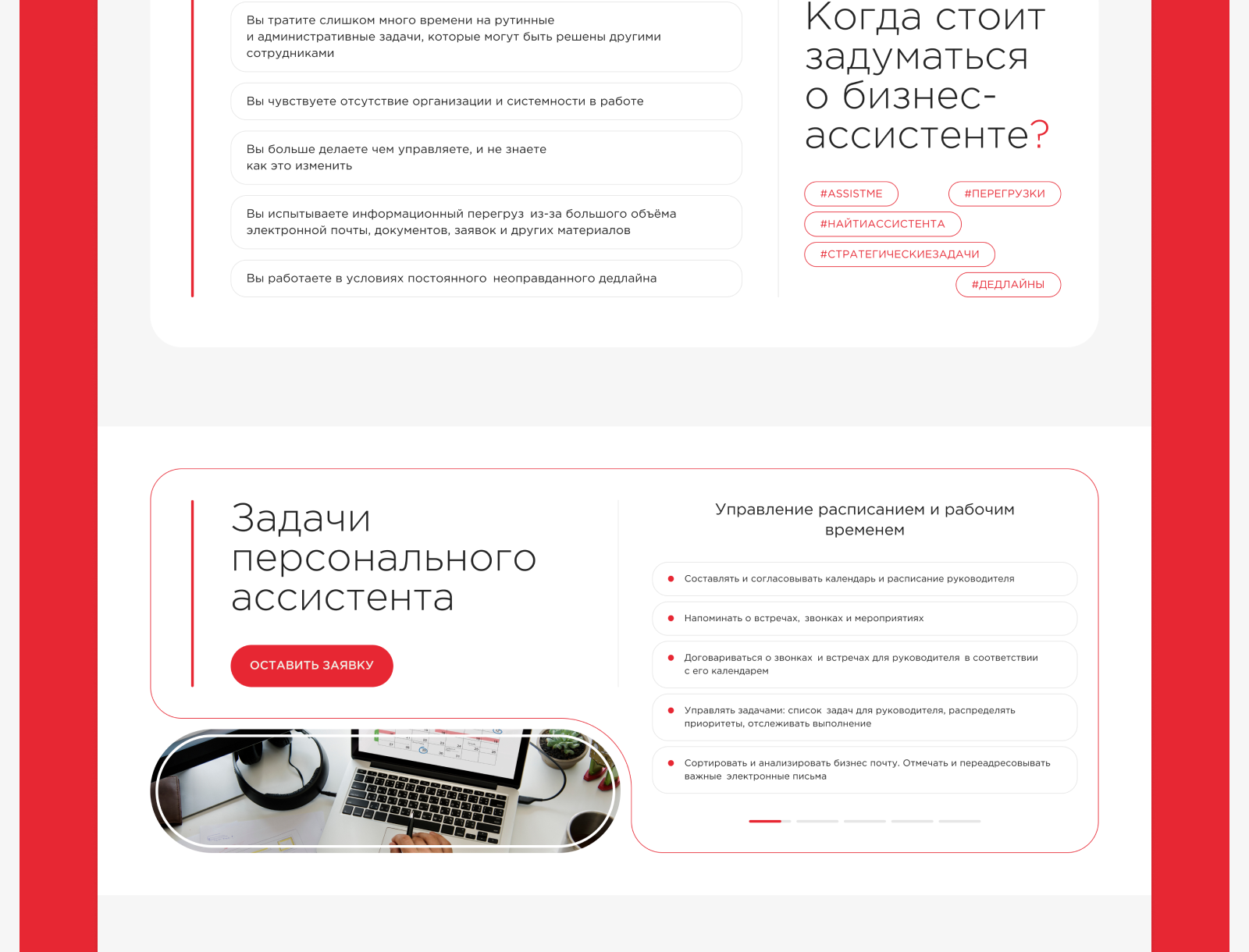 Assist-me. Landing — Изображение №3 — Интерфейсы, Брендинг на Dprofile