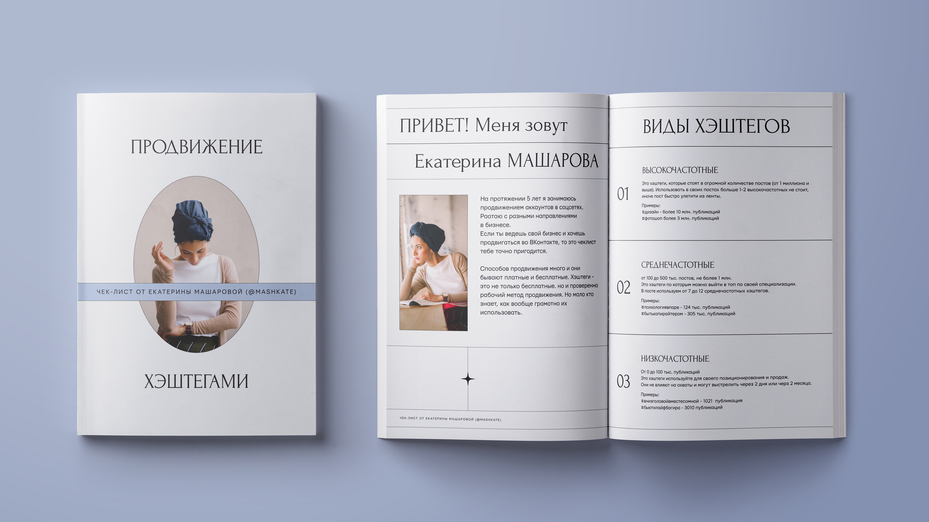 Чеклист для эксперта по SMM / продвижению в соцсетях — Изображение №1 — Графика, Маркетинг на Dprofile