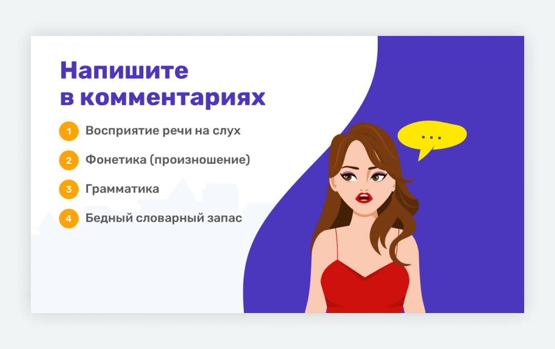 Презентация для вебинаров по французскому языку — Изображение №2 — Графика, Маркетинг на Dprofile