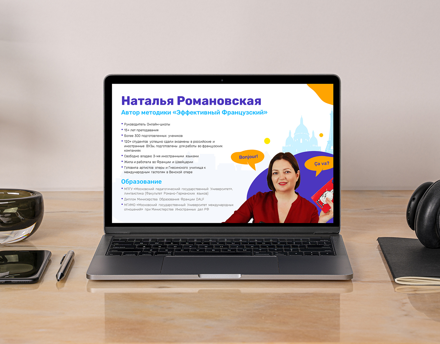 Презентация для вебинаров по французскому языку — Изображение №1 — Графика, Маркетинг на Dprofile