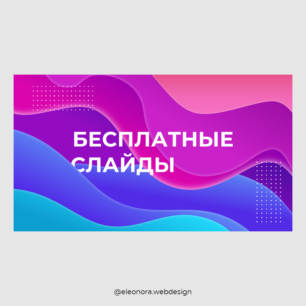 Слайды с абстрактными формами — Изображение №1 — Иллюстрация, Графика на Dprofile