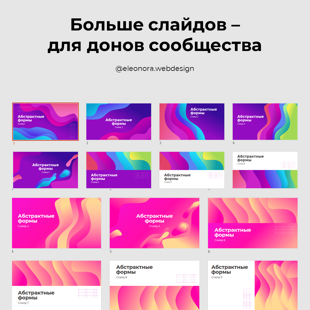 Слайды с абстрактными формами — Изображение №3 — Иллюстрация, Графика на Dprofile