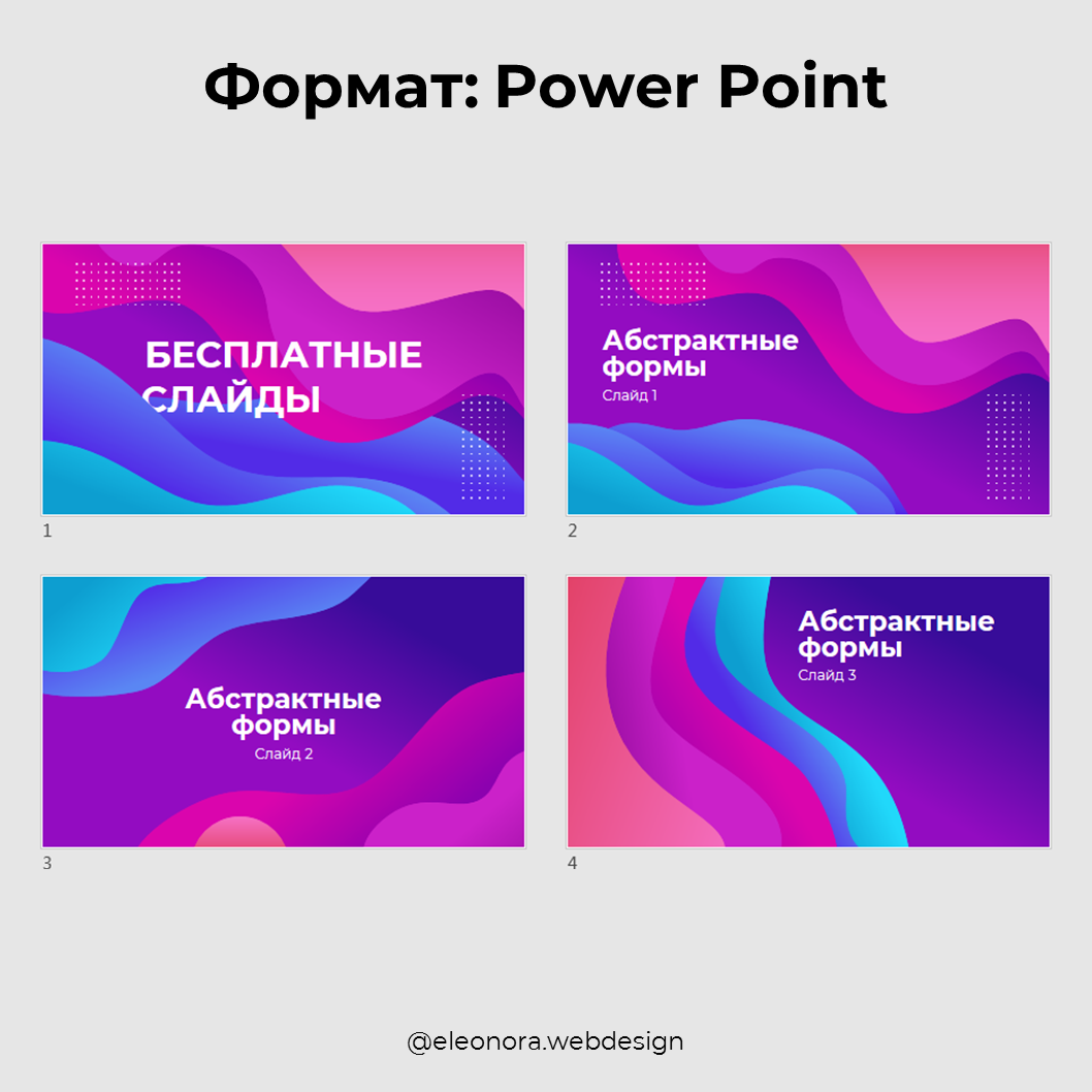 Слайды с абстрактными формами — Изображение №2 — Иллюстрация, Графика на Dprofile