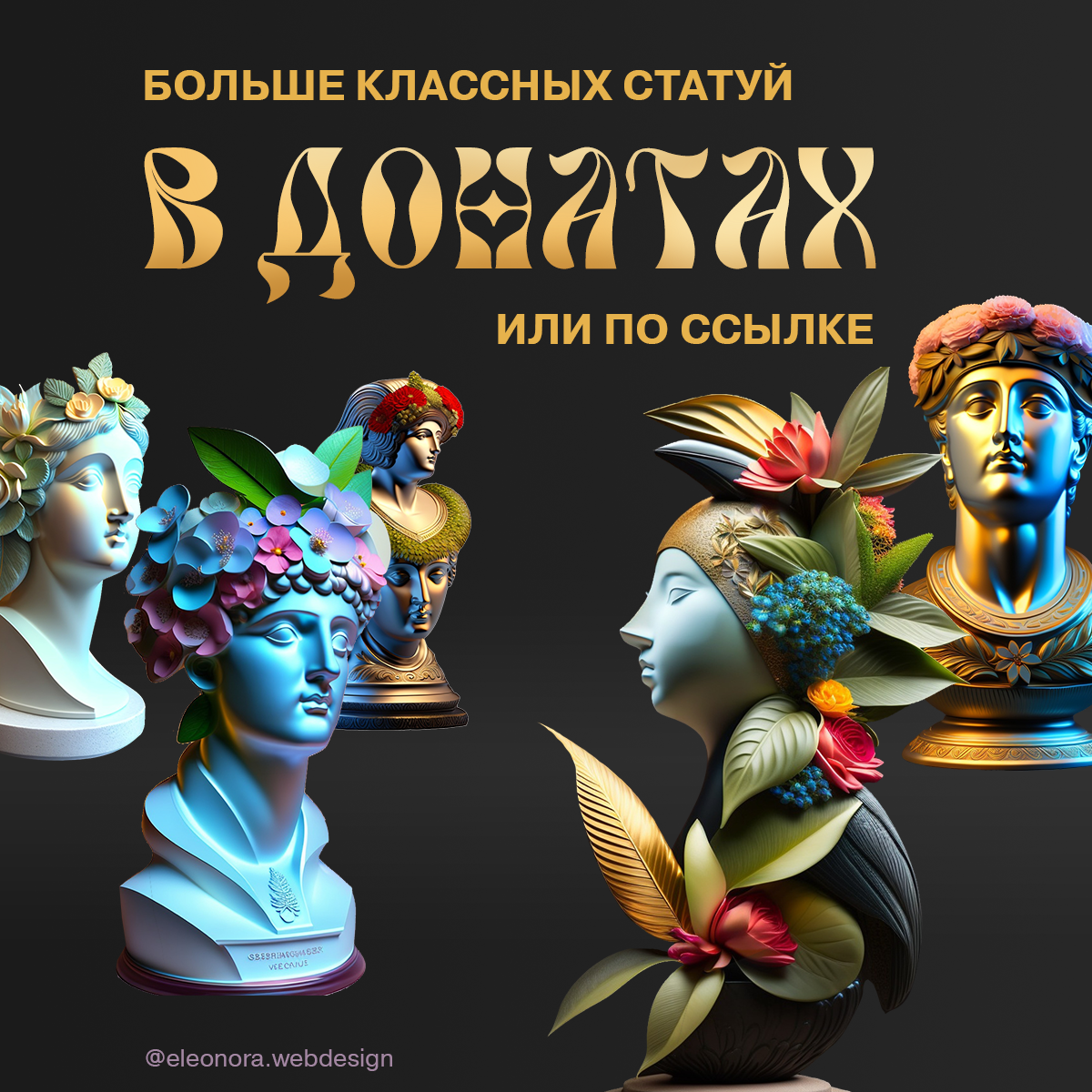 3 бесплатные png со статуями — Изображение №2 — Иллюстрация, Графика на Dprofile