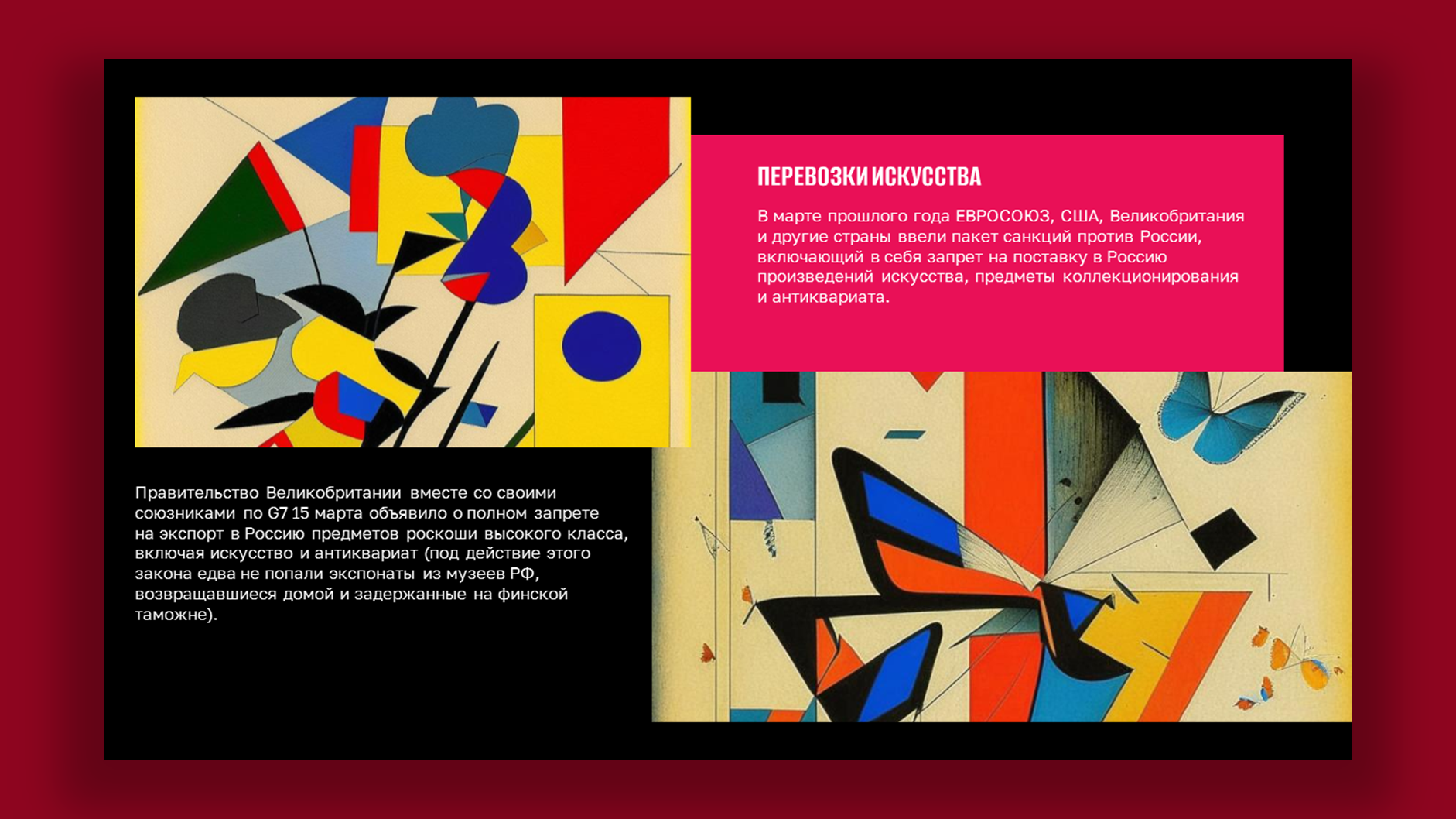 Презентация на тему искусства (Арт-рынок 2023) — Изображение №3 — Графика, Маркетинг на Dprofile