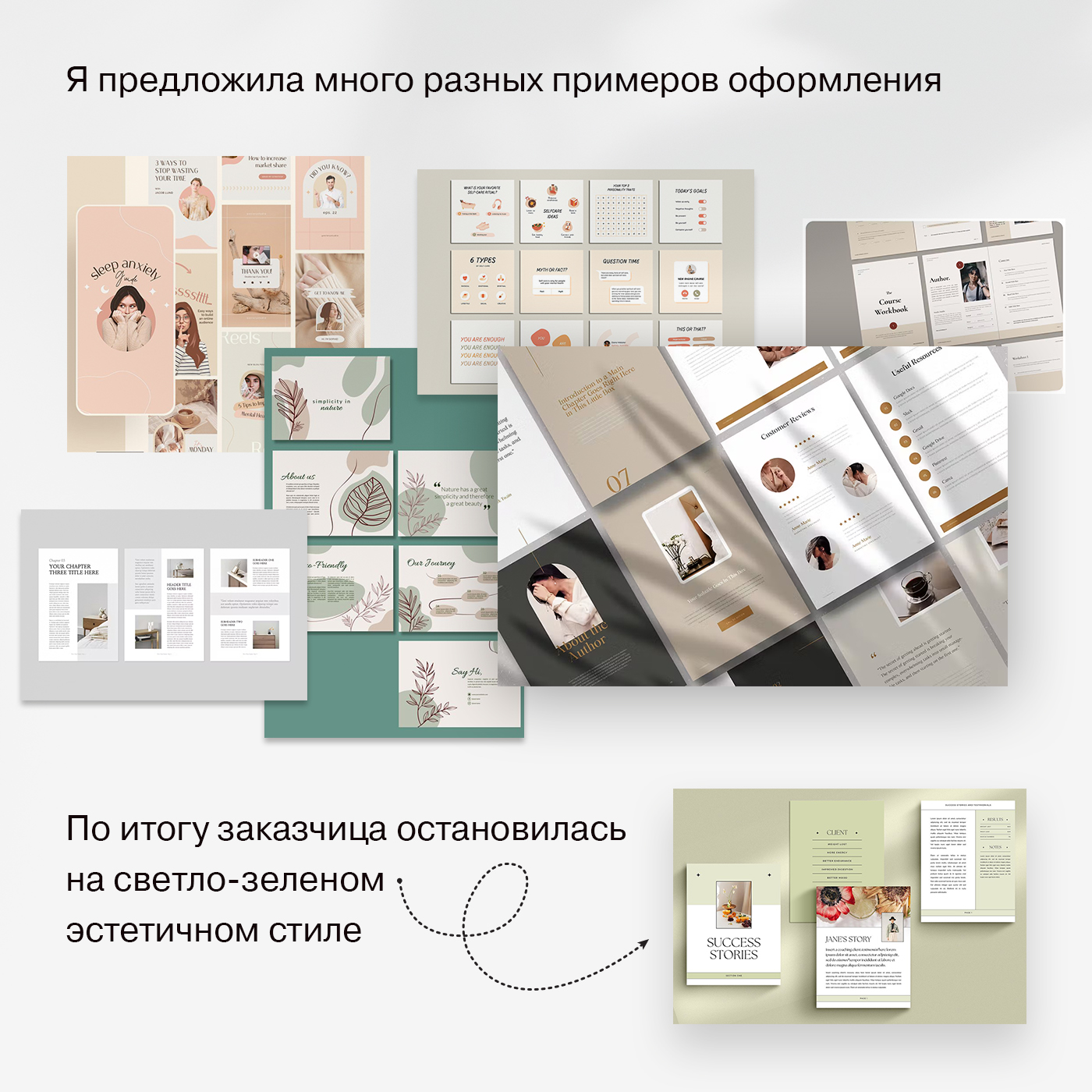 Дизайн пособия (гайда) по НЛП и психологии — Изображение №2 — Графика, Маркетинг на Dprofile