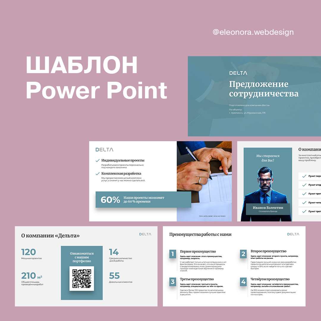 Бизнес-шаблон Power Point (5 слайдов) — Изображение №1 — Графика, Маркетинг на Dprofile