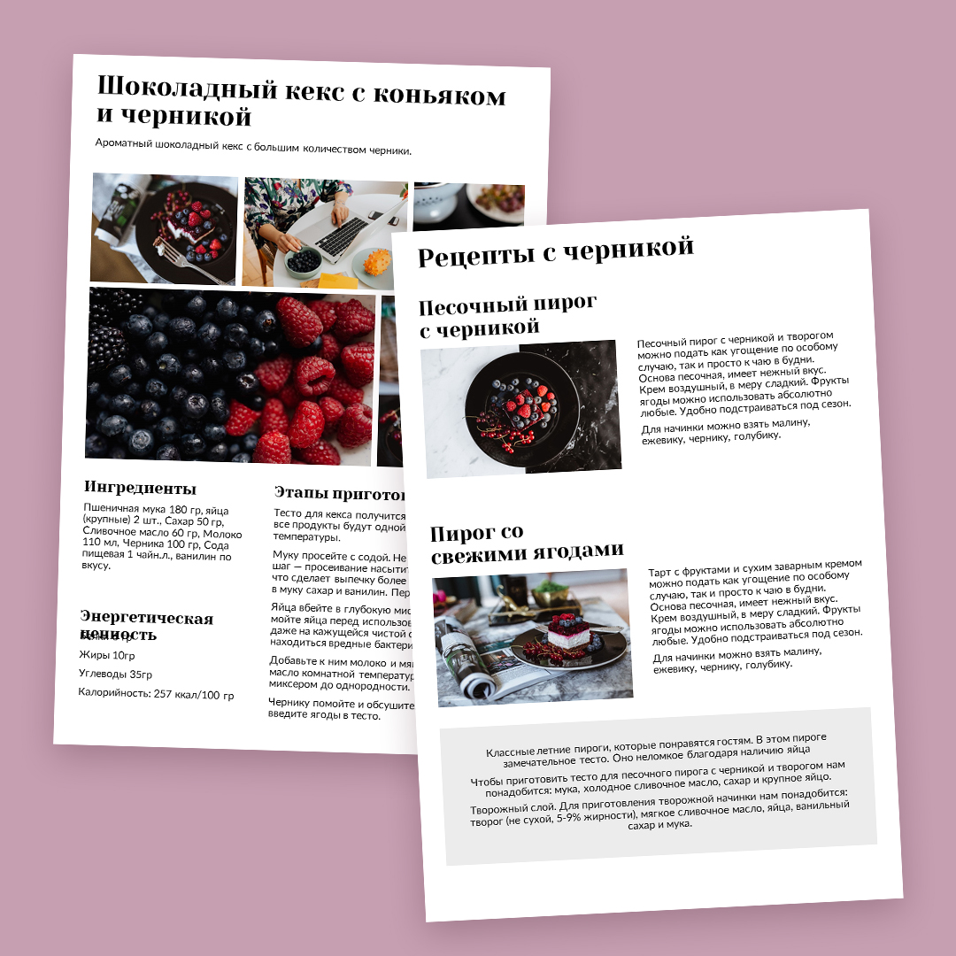 Шаблон кулинарного гайда в формате Power Point — Изображение №4 — Иллюстрация, Графика на Dprofile