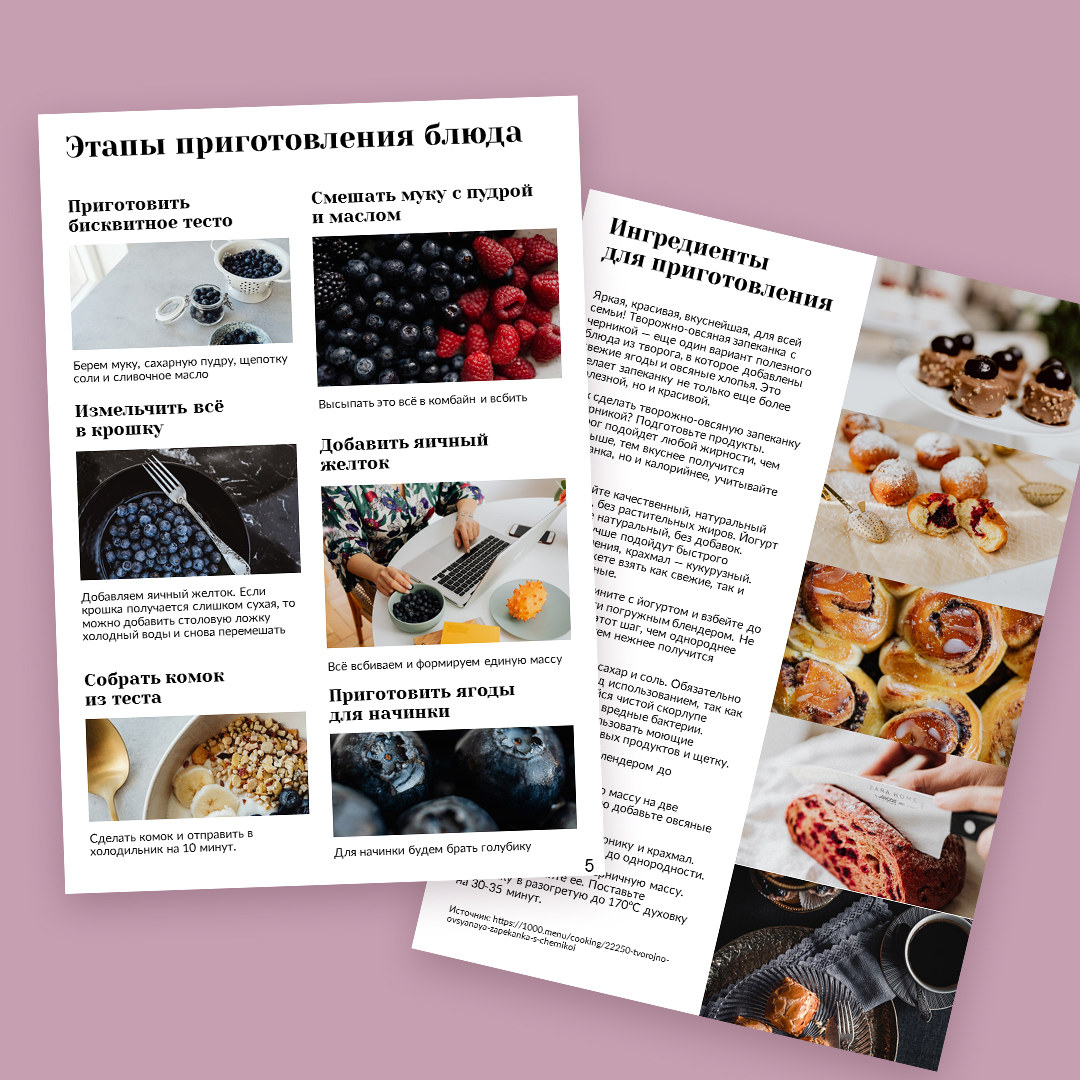 Шаблон кулинарного гайда в формате Power Point — Изображение №2 — Иллюстрация, Графика на Dprofile
