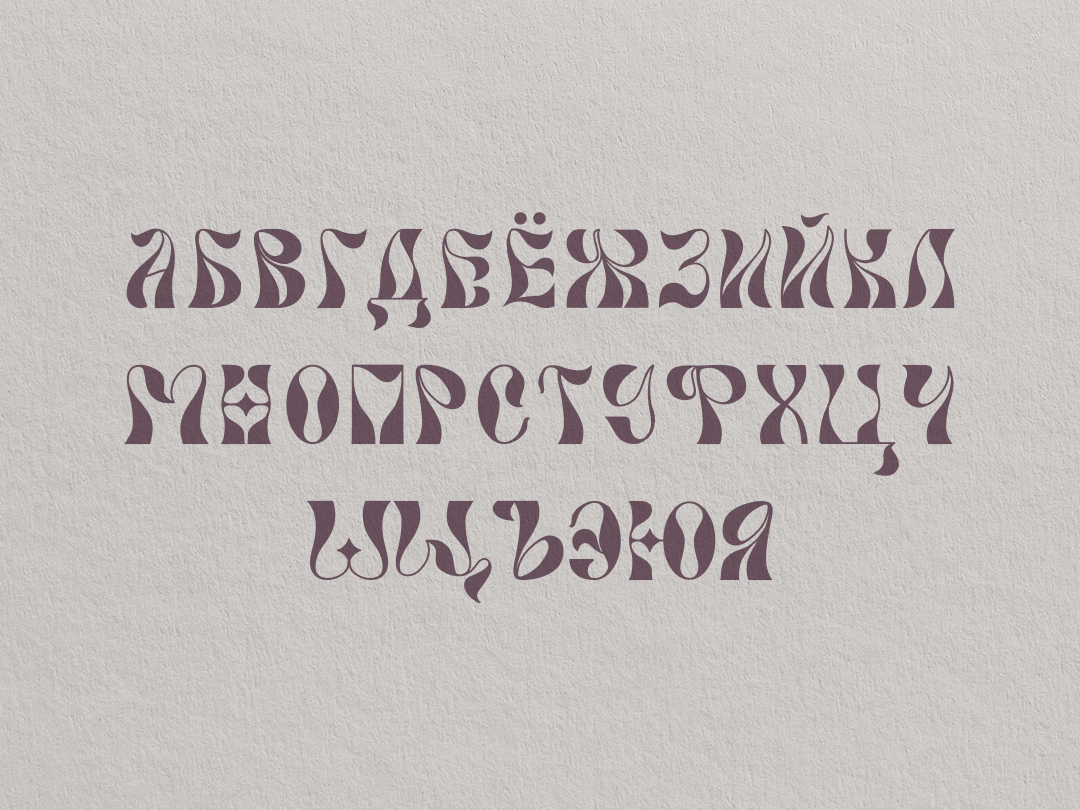 Sharmel font | Шрифт Шармель — Изображение №3 — Брендинг, Иллюстрация на Dprofile
