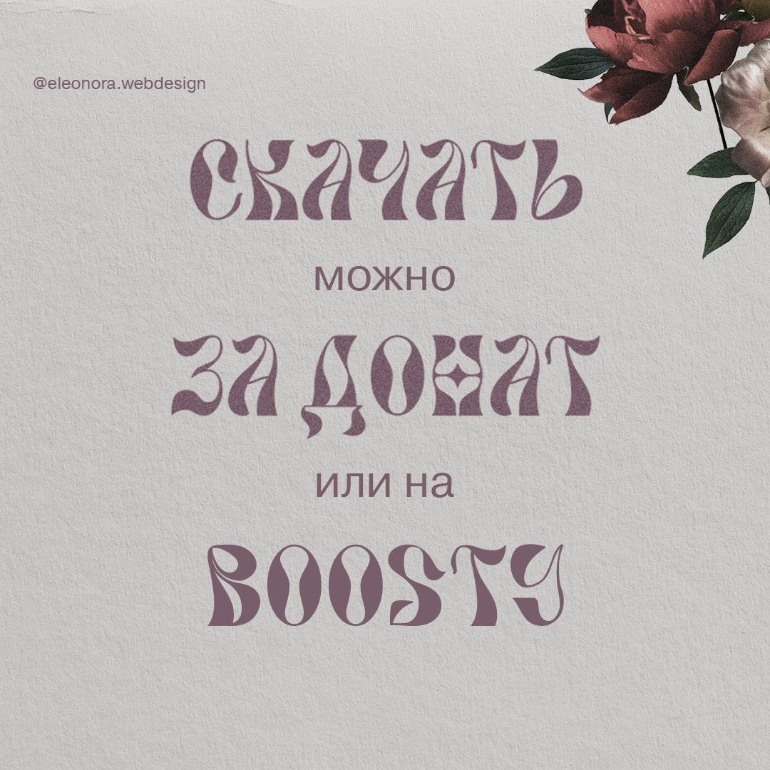 Sharmel font | Шрифт Шармель — Изображение №9 — Брендинг, Иллюстрация на Dprofile
