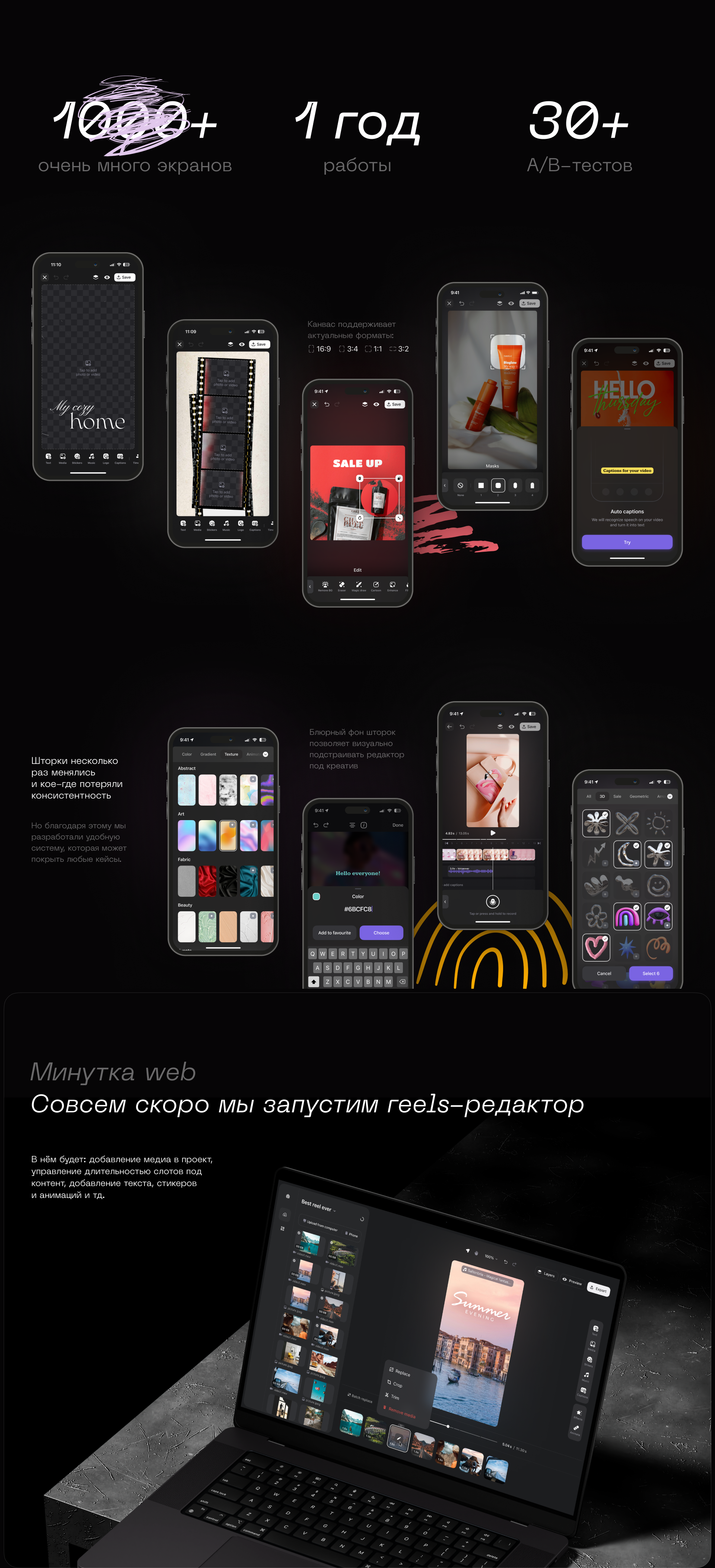 Редизайн мобильного редактора фото и видео — Изображение №6 — Интерфейсы на Dprofile