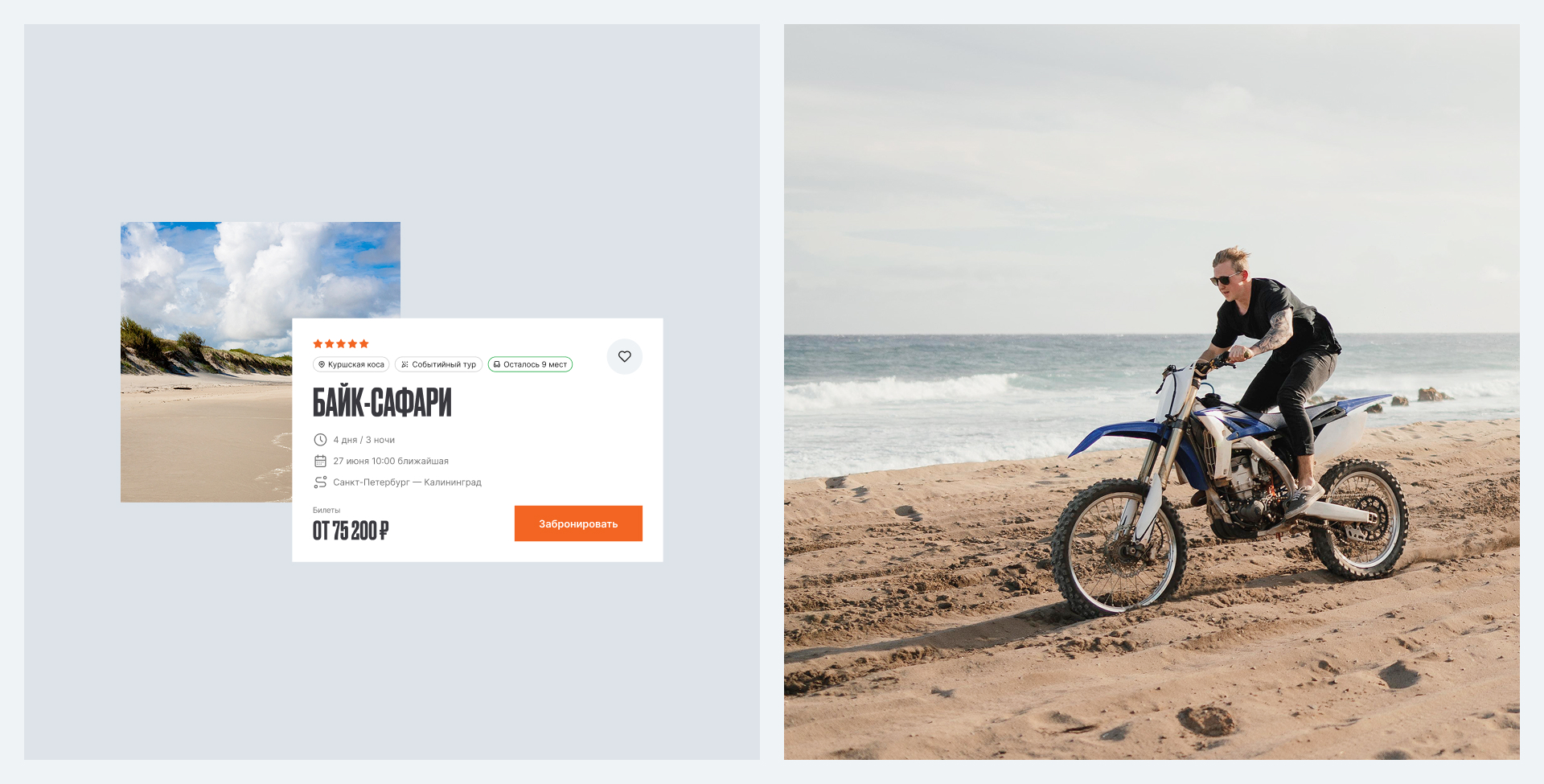 Sotrans Travel™ — Изображение №9 — Интерфейсы, Анимация на Dprofile