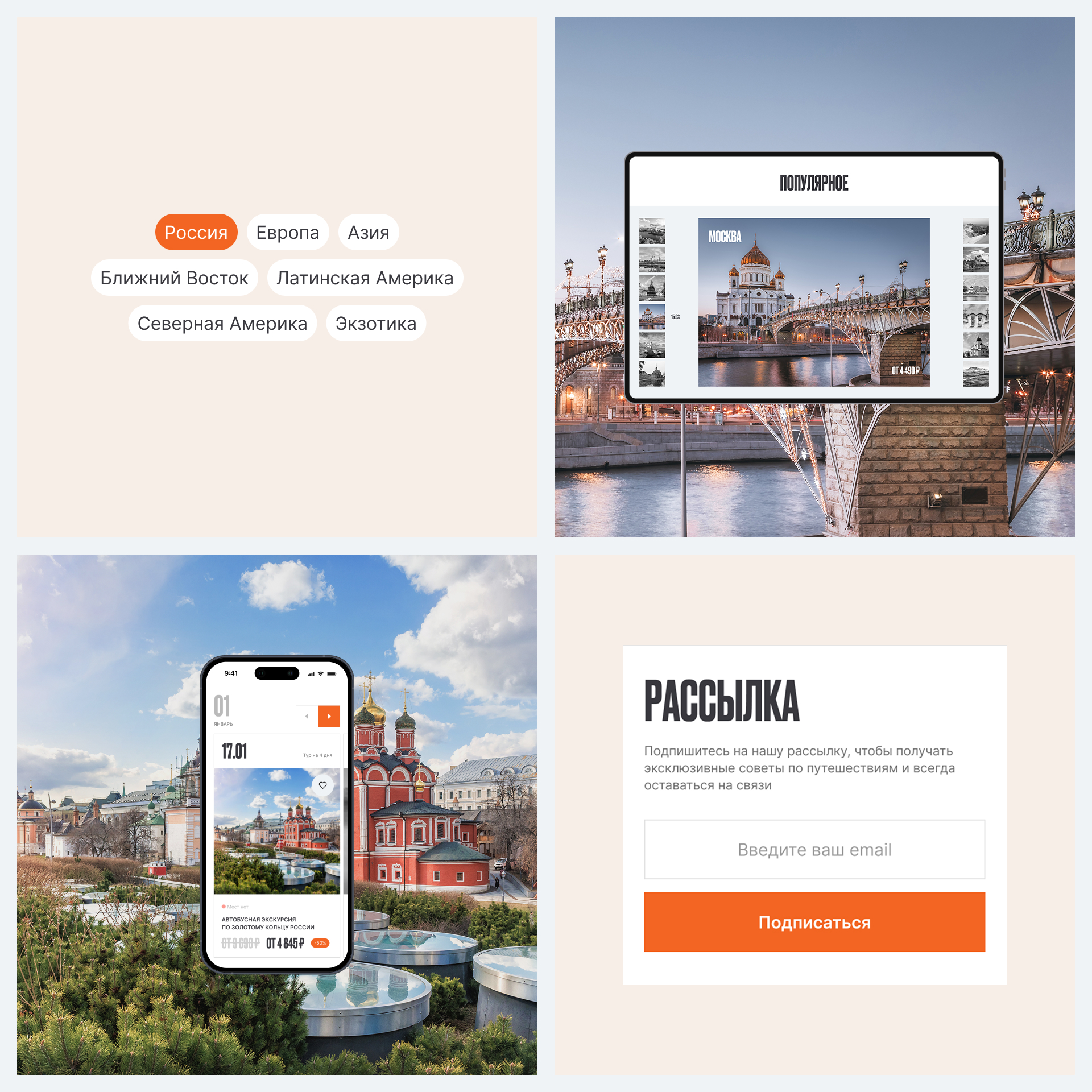 Sotrans Travel™ — Изображение №5 — Интерфейсы, Анимация на Dprofile