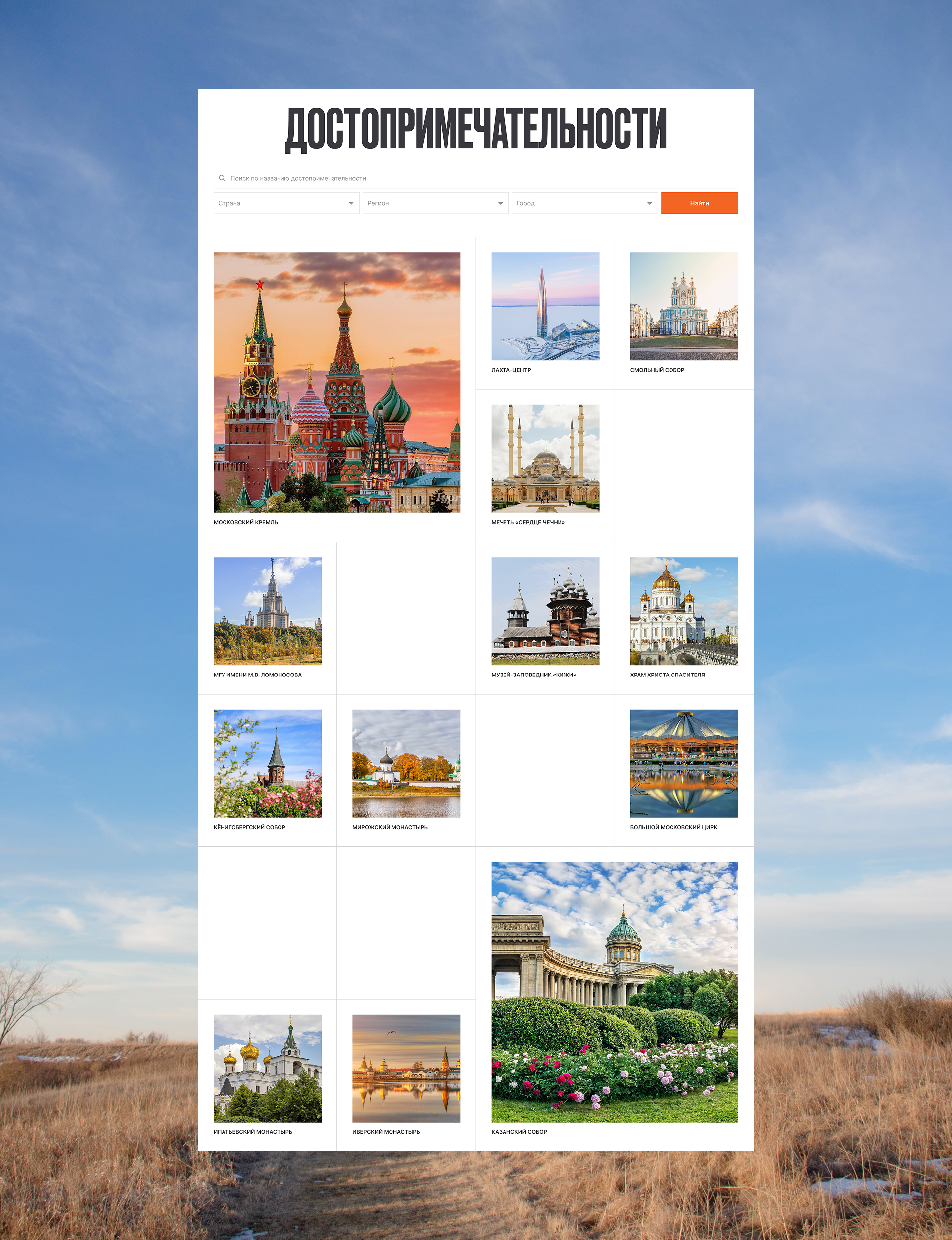 Sotrans Travel™ — Изображение №12 — Интерфейсы, Анимация на Dprofile